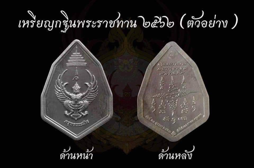 ครุฑ อาจารย์วราห์ เนื้อเงิน ที่ระลึกกฐินพระราชทาน วัดโพธิ์ทอง บางมด ปี2562 พร้อมกล่องเดิม