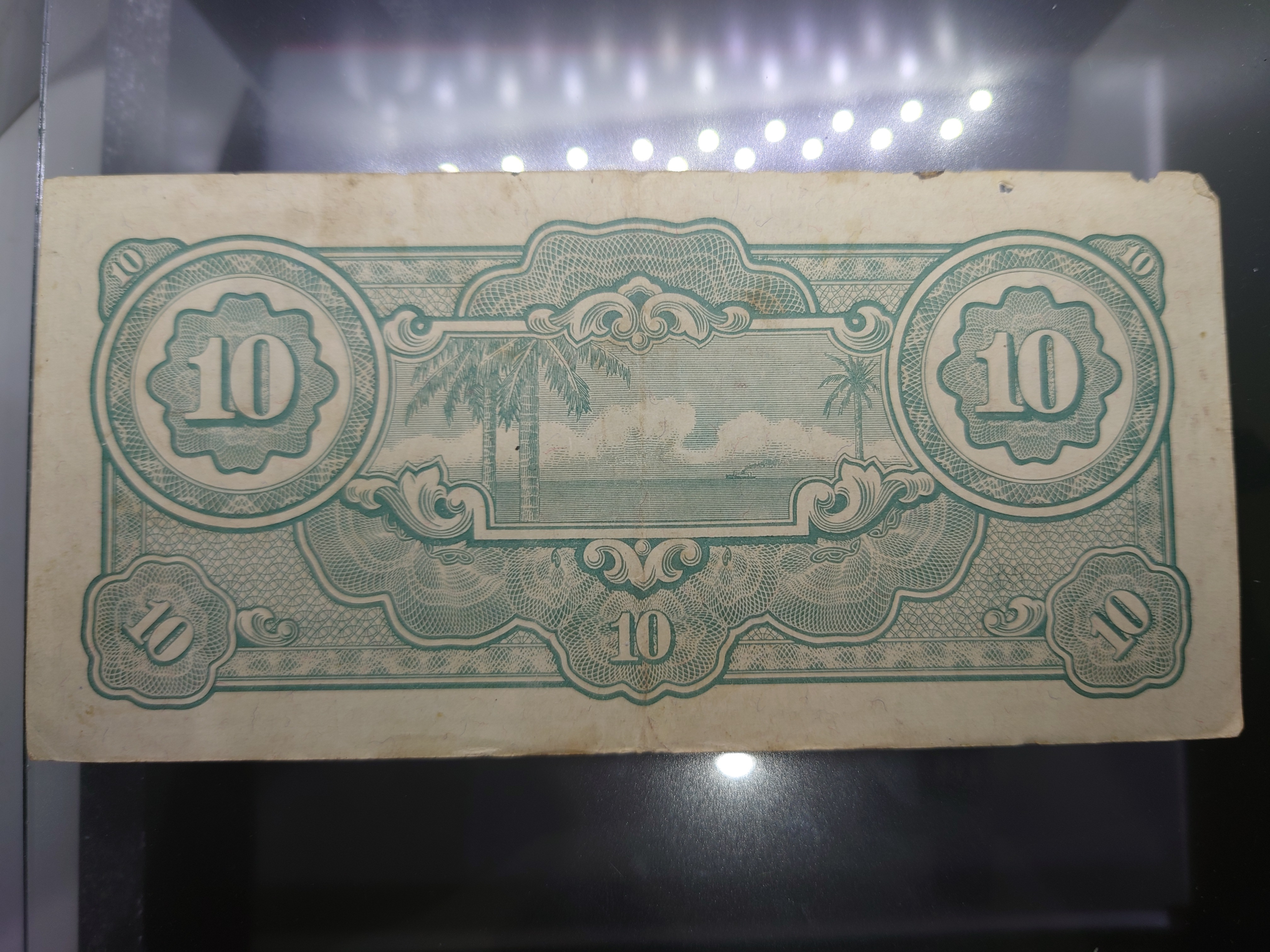 ธนบัตร 10 ดอลล่า (เงินกล้วย) สมัยสงครามโลกครั้งที่ 2 ผ่านใช้