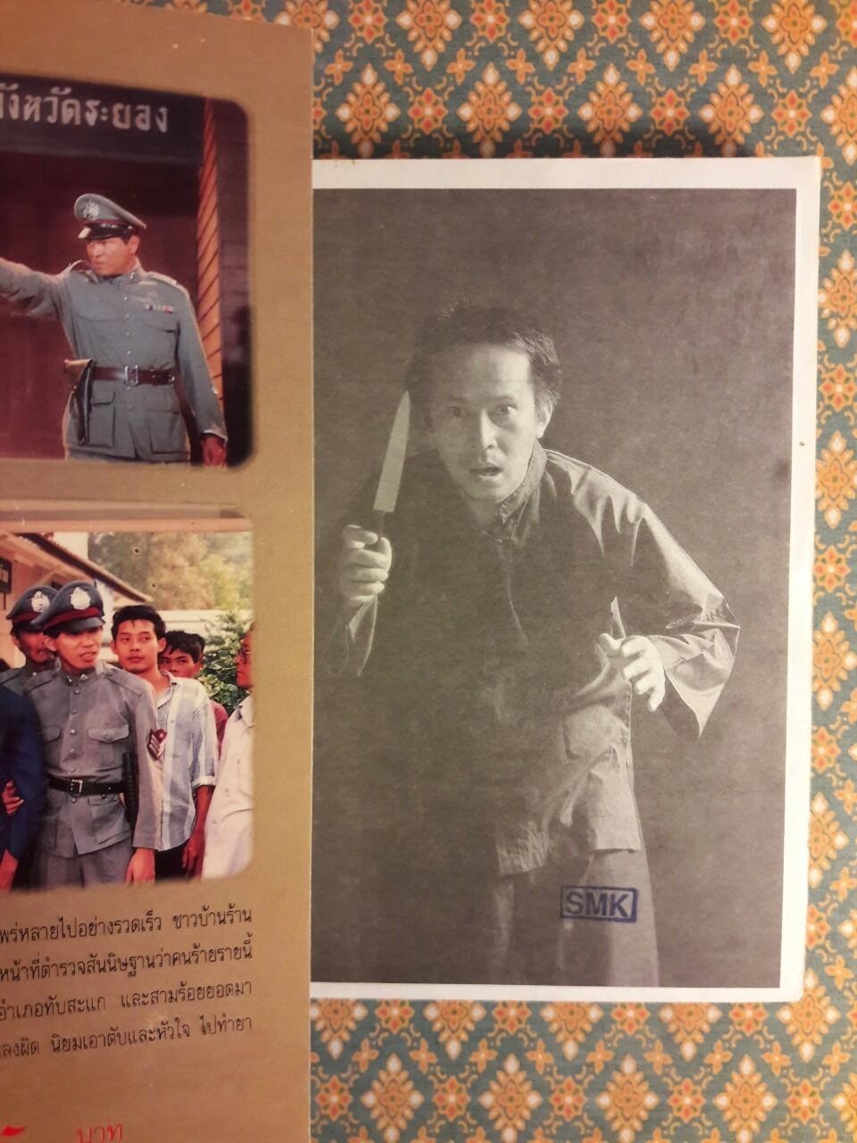 นายซีอุย แซ่อึ้ง