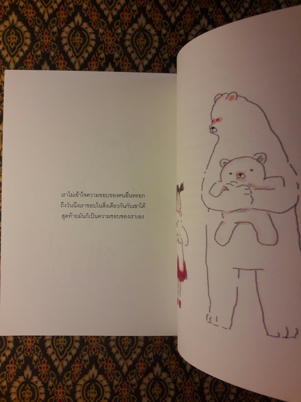 พูดหมีหมี