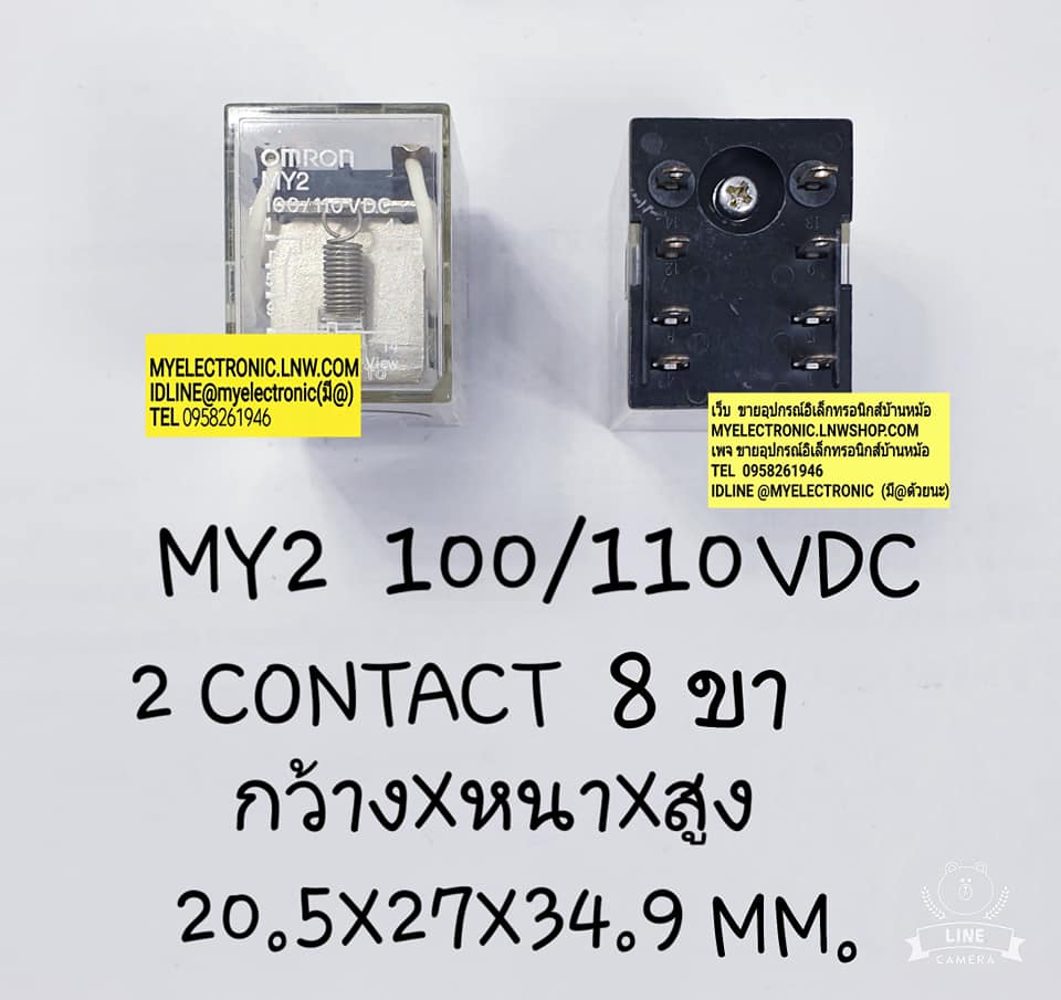 ขาย รีเลย์ 100/110VDC 8ขา 2คอนแทรค รีเลย์MY2 คอยล์100/110VDC 5A250VAC ยี่ห้อ OMRON RELAY รีเลย์8ขา ราคา ตัวละ . . . . . หน่วย บาท