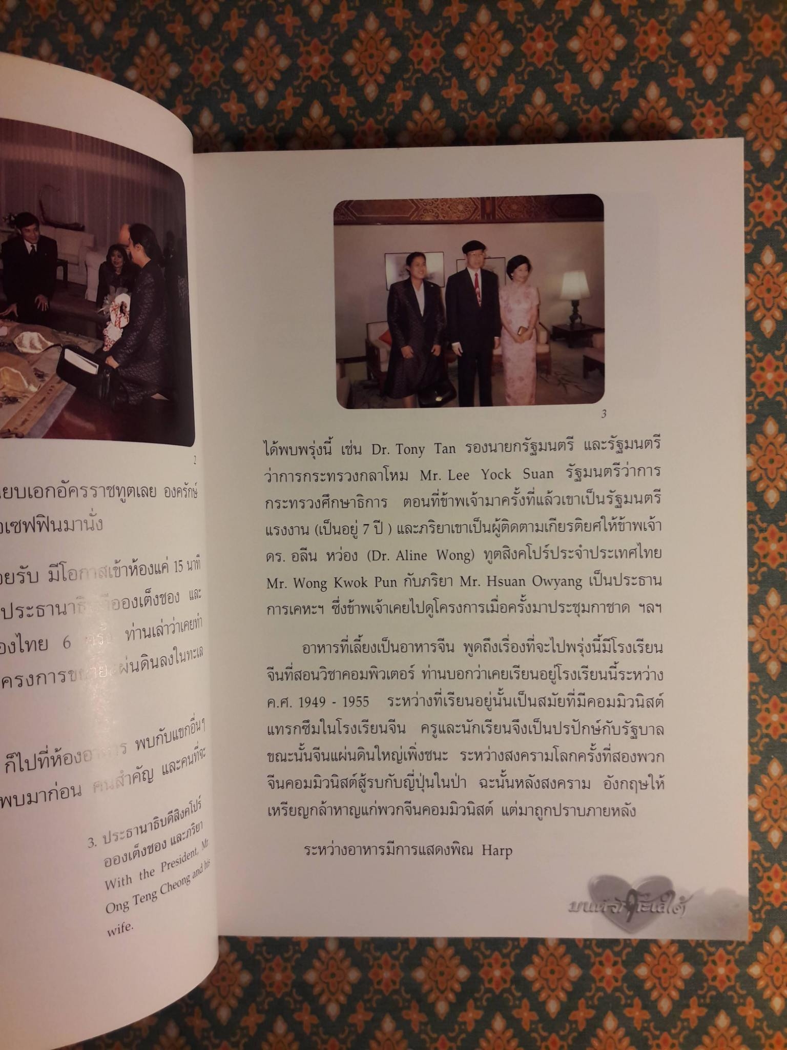 มนต์รักทะเลใต้