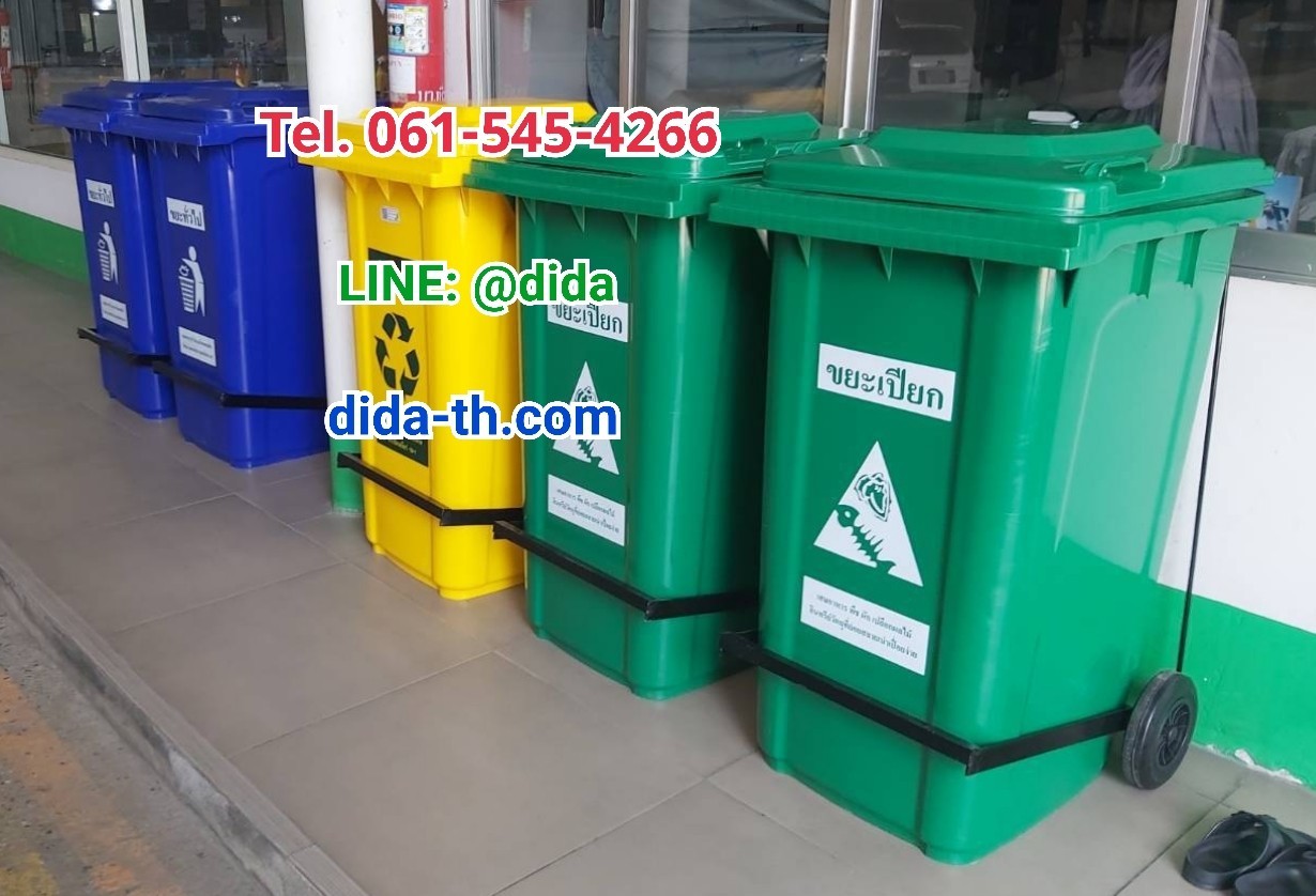ถังขยะเท้าเหยียบ พร้อมล้อเข็น 240 ลิตร