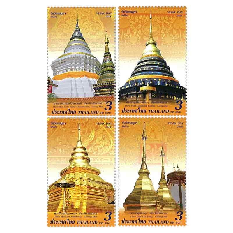 Thailand Stamp, 2018 วันวิสาขบูชา ปี2561