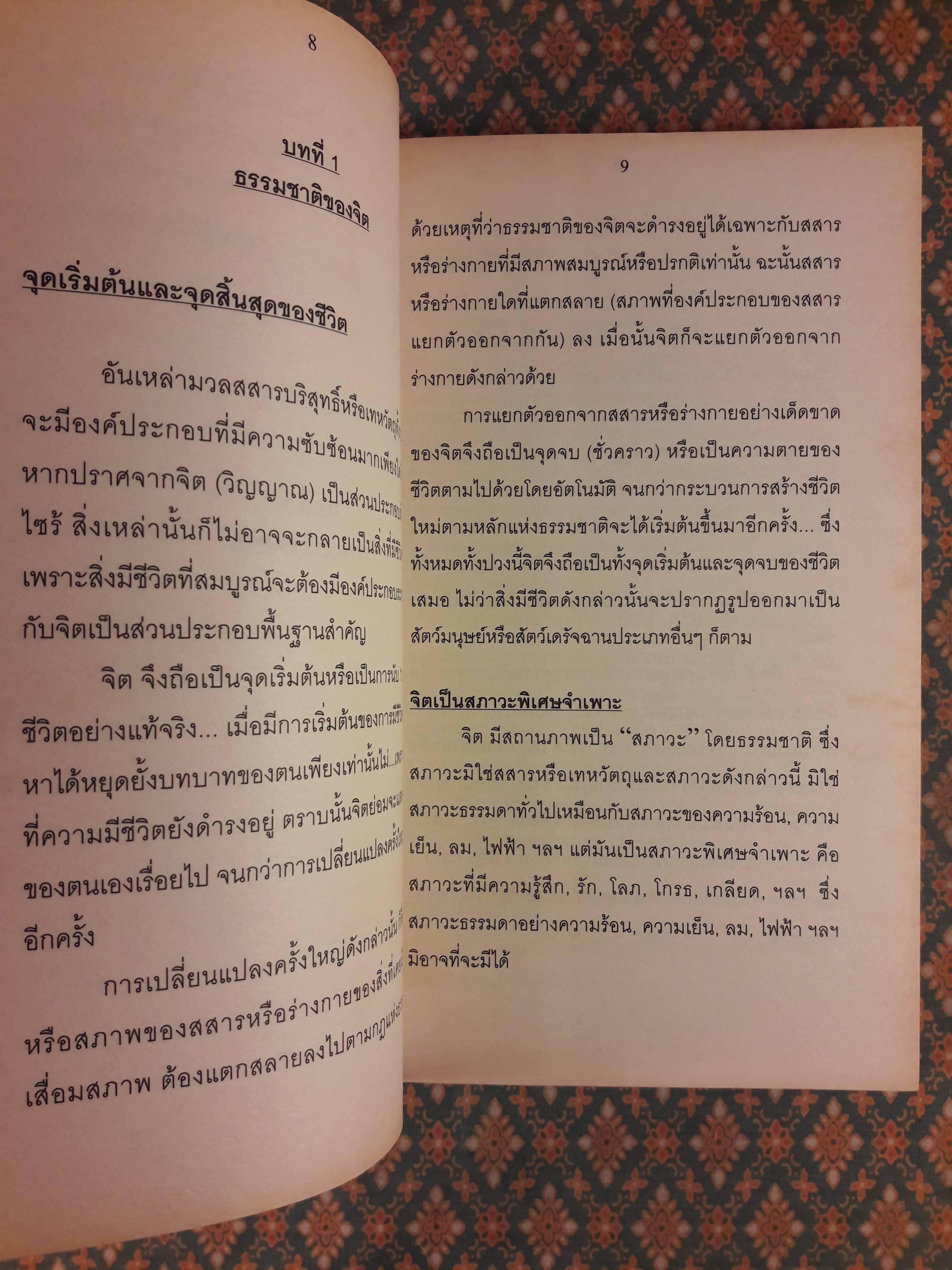 พลังสร้างสรรค์จากแรงบันดาลใจ Creativeness Power Of an Inspiration