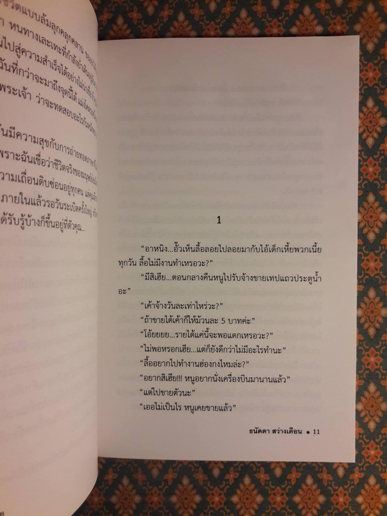 ฮ่องกงดงมาเฟีย