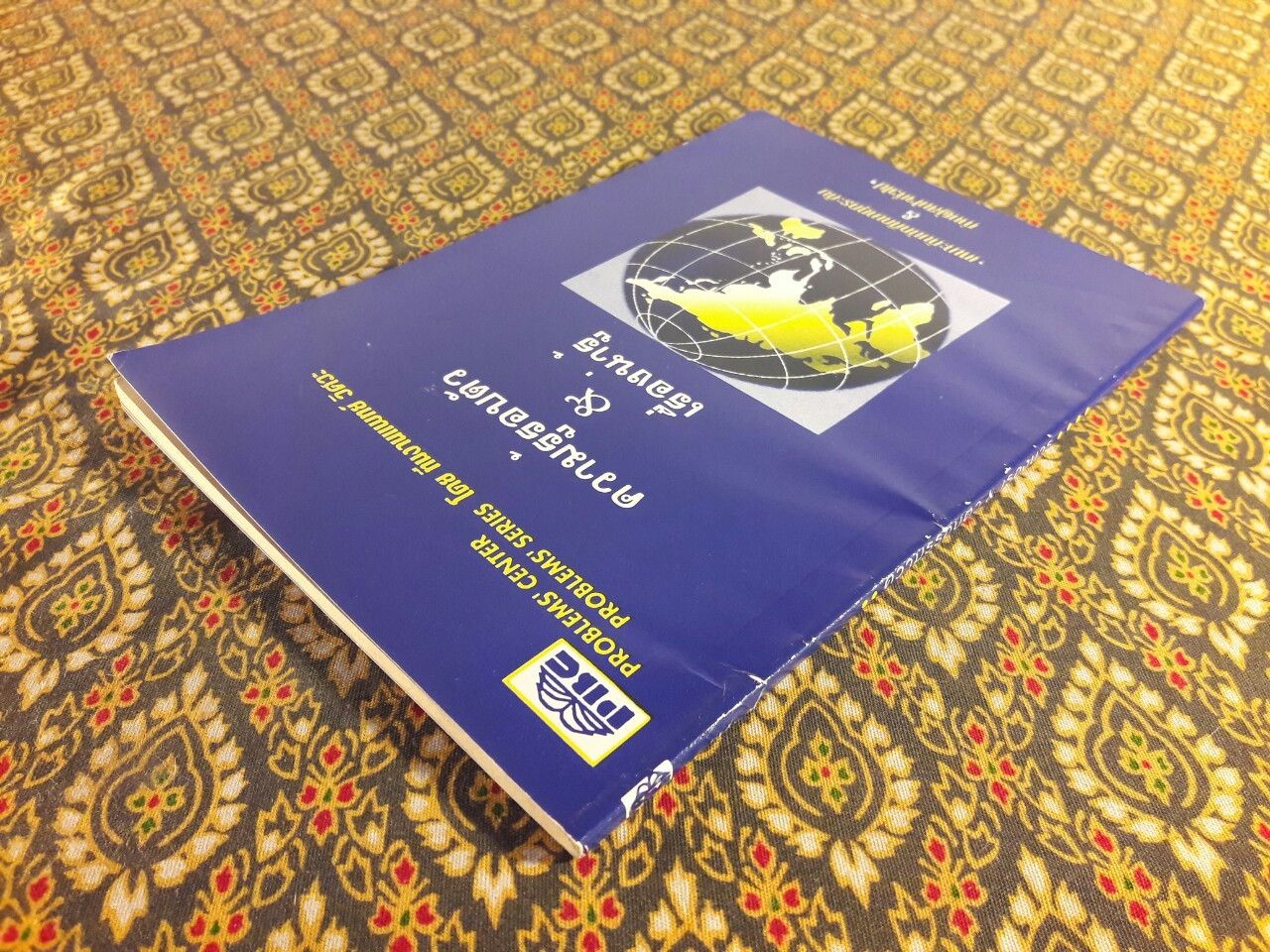 ความรู้รอบตัว และเรื่องน่ารู้