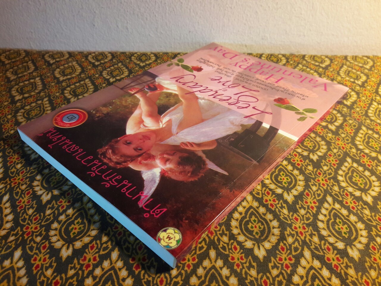 ตำนานรักวันวาเลนไทน์ Legendary of Love Happy Valentine's Day