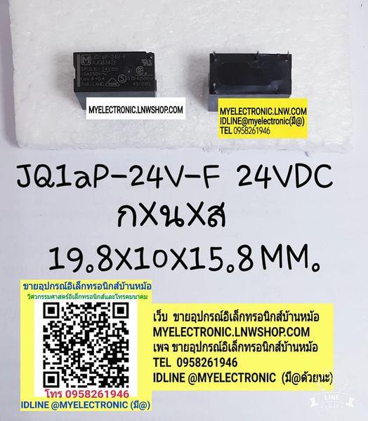 ขาย รีเลย์24VDC 4ขา 1คอนแทรค รีเลย์JQ1AP24V-F 24VDC คอยล์24VDC ยี่ห้อMOTO ราคา ตัวละ . . . . หน่วย บาท มีหน้าร้านอยู่บ้านหม้อ กรุงเทพ ส่งของเร็ว มาซื้อหน้าร้านได้ สั่งปุ๊บส่งปั๊บ