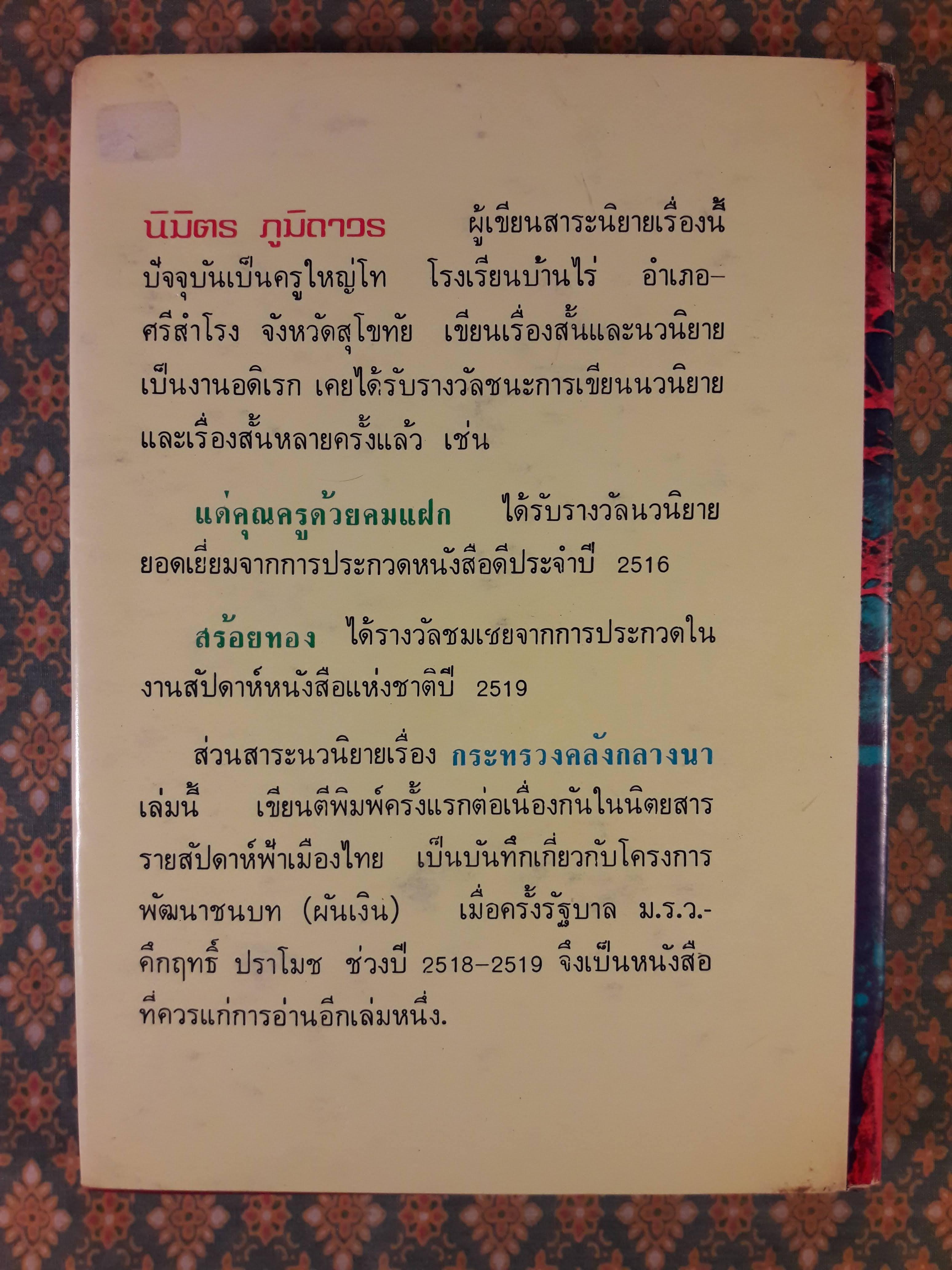 กระทรวงคลังกลางนา