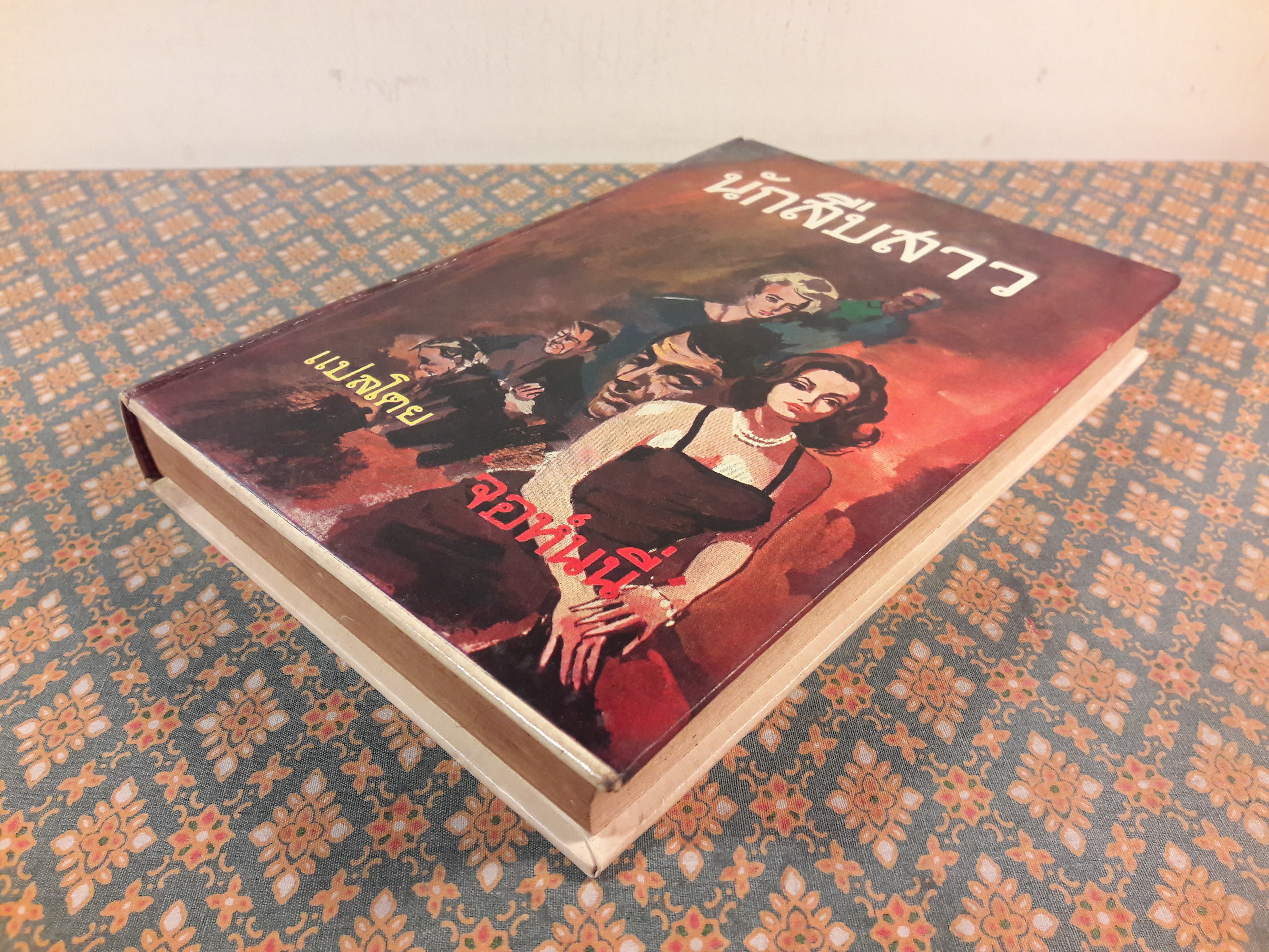 นักสืบสาว Tomorrow Is Murder