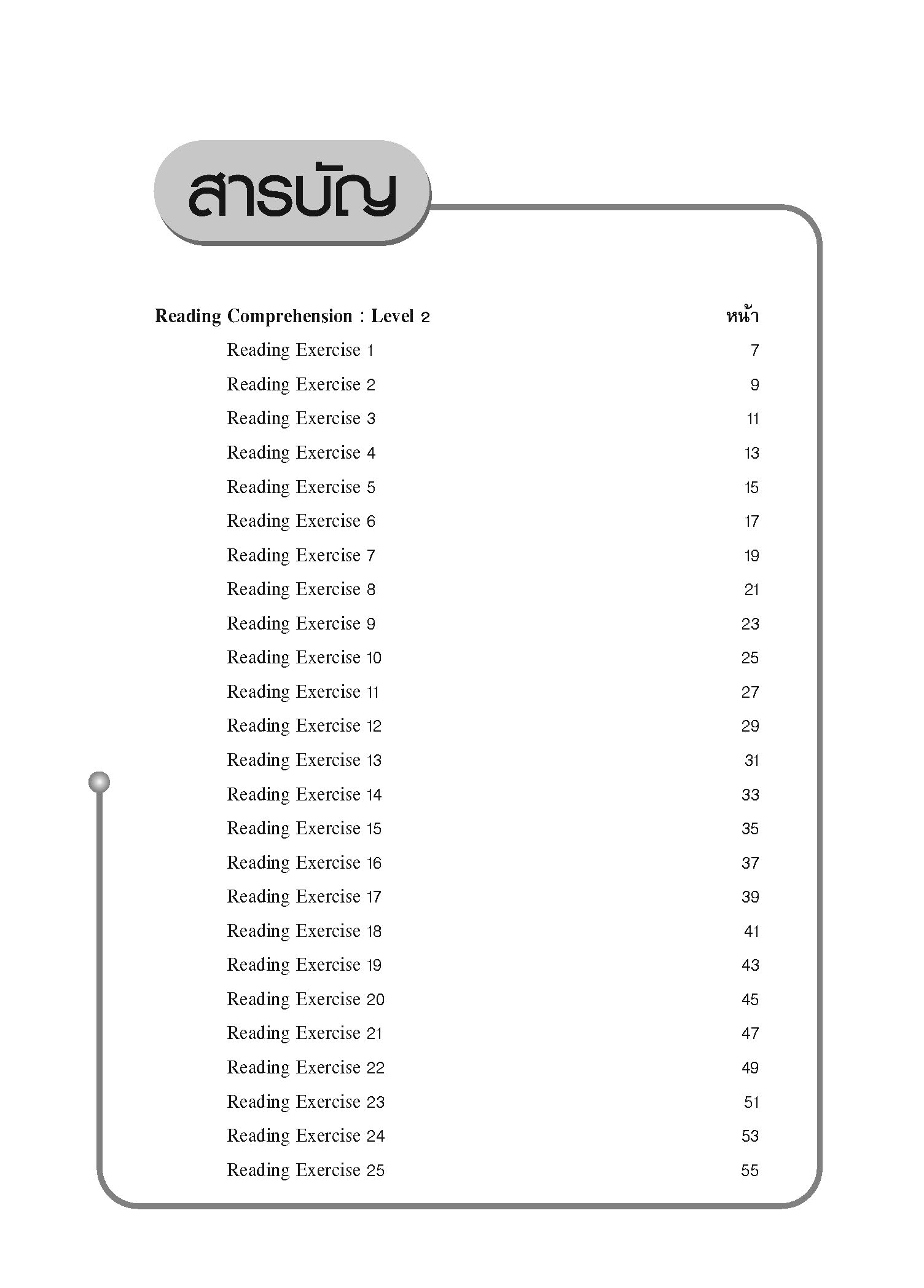 Reading Comprehension Level 2 (new)