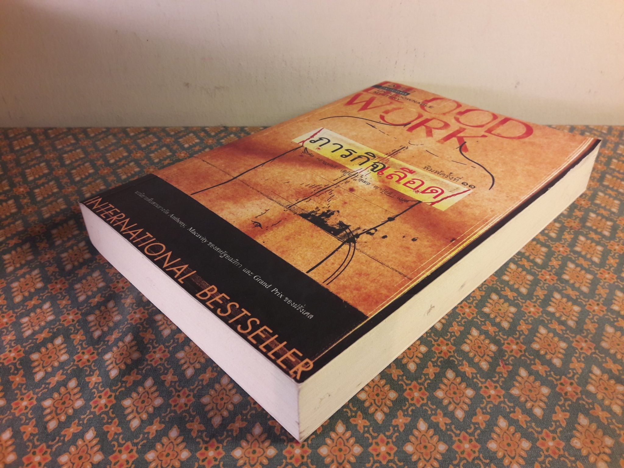 ภารกิจเลือด Blood Work