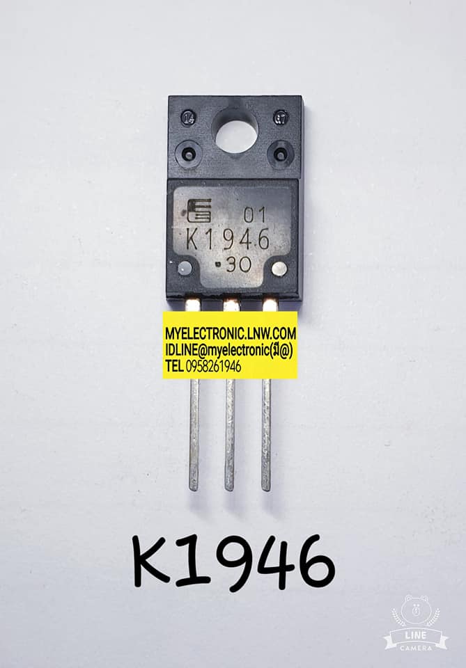 ขาย 2SK1946 ตัวถังTO220F ยี่ห้อ FUJI มอสเฟต มอสเฟส MOSFET 2SK 1946 ราคา ตัวละ . . . .หน่วย บาท มีหน้าร้านอยู่บ้านหม้อ กรุงเทพ ส่งของเร็ว มาซื้อหน้าร้านได้