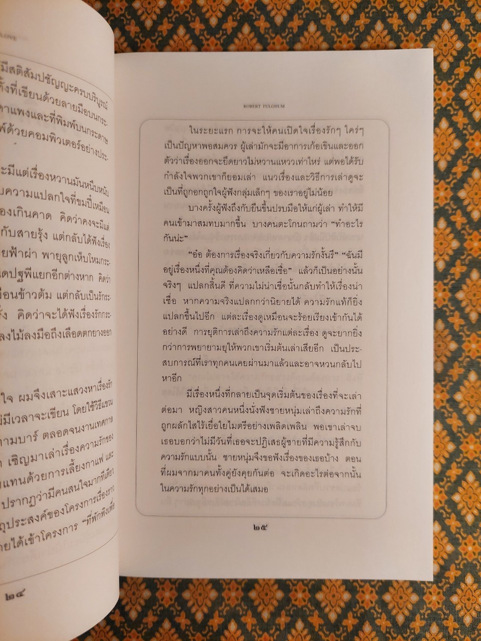 รักแท้ True Love