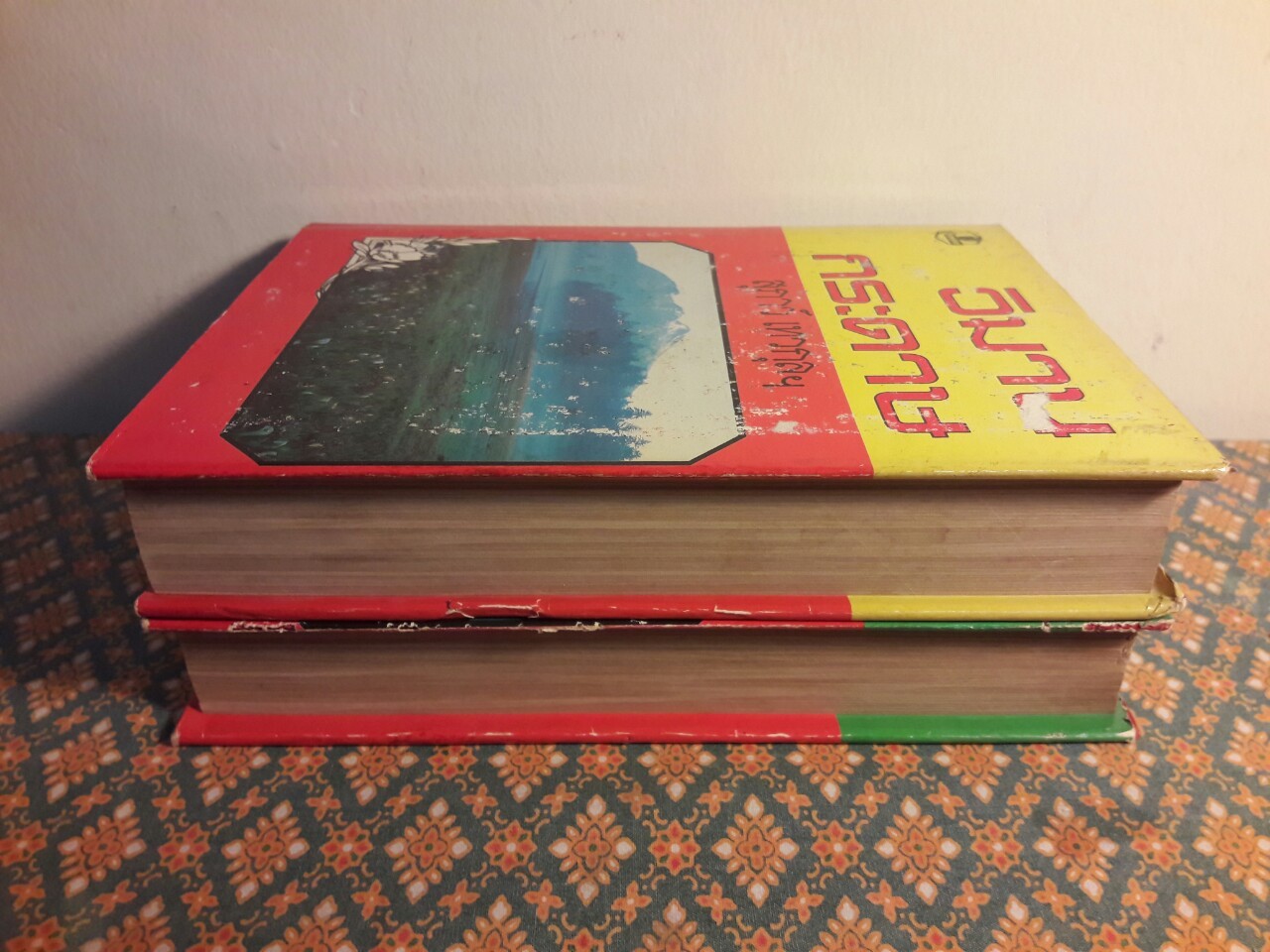 วิมานกระดาษ (2 เล่มจบ)