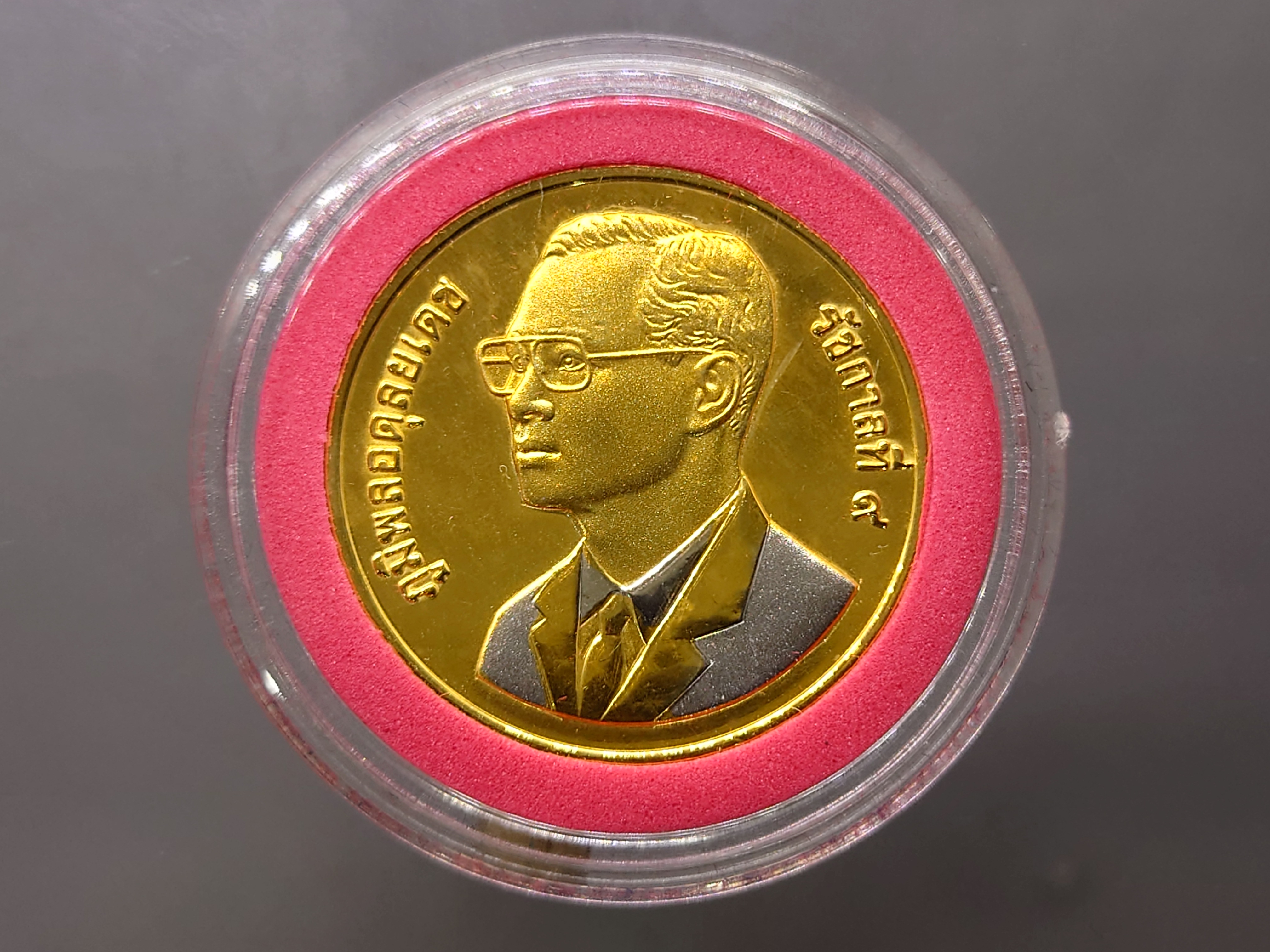 เหรียญ 20 บาท นิเกิล สามกษัตริย์ ชุบทองขัดเงาพ่นทราย ที่ระลึกปีแห่งเทคโนโลยีสารสนเทศไทย ปี 2538 (งานจิวเวลรี่)
