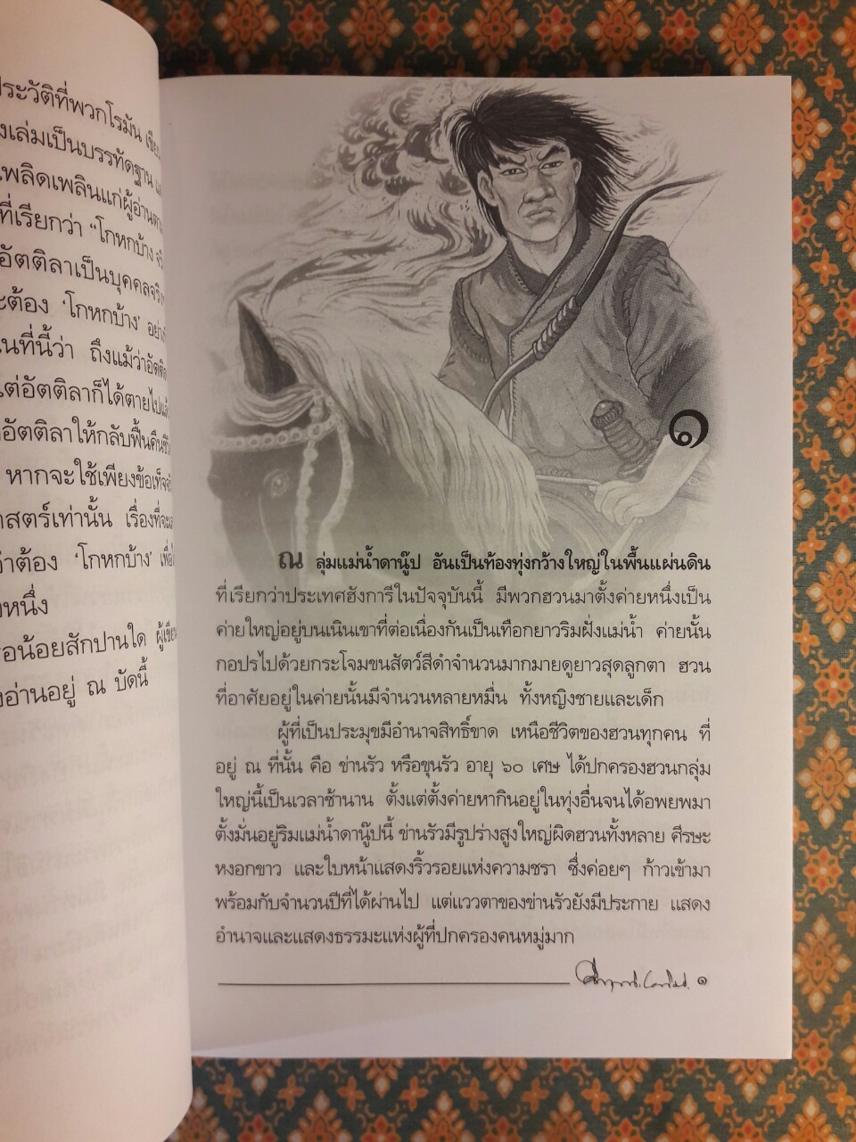 ฮวนนั้ง