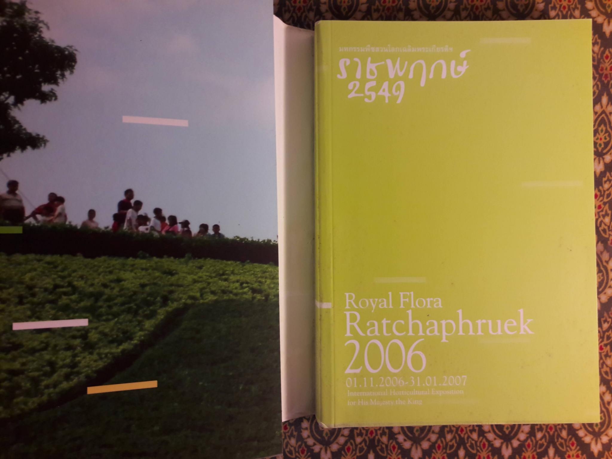 มหกรรมพืชสวนโลกเฉลิมพระเกียรติฯ ราชพฤกษ์ 2549 Royal Flora Ratchaphruek 2006
