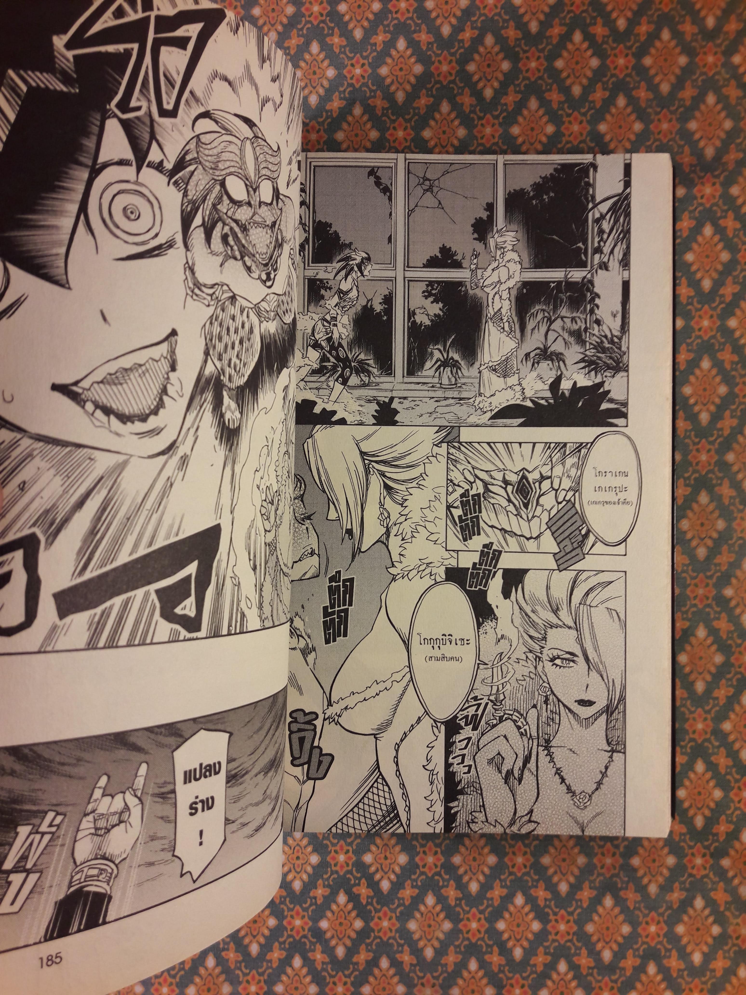 มาสค์ไรเดอร์ คูกะ Masked Rider KUUGA vol.01 - 02