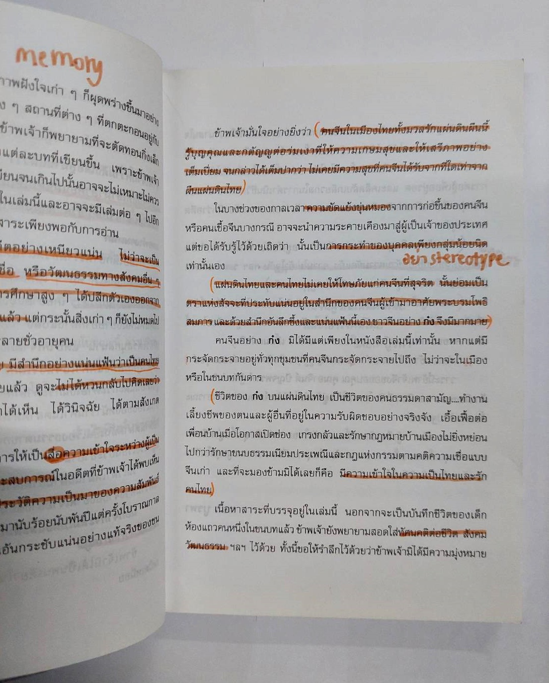 อยู่กับก๋ง (หนังสือรางวัลดีเด่นจากคณะกรรมการพัฒนาหนังสือแห่งชาติ, หนังสือเลือกอ่านนอกเวลา)