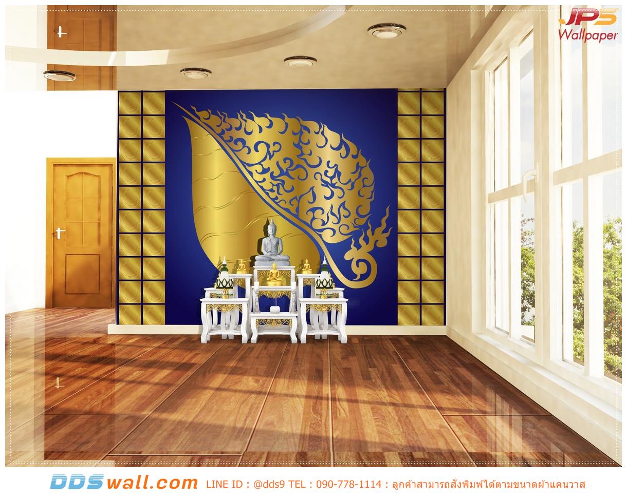 ภาพลายไทยแต่งห้องพระ ลายใบโพธิ์สีทอง พื้นสีน้ำเงิน สวยงามลงตัว