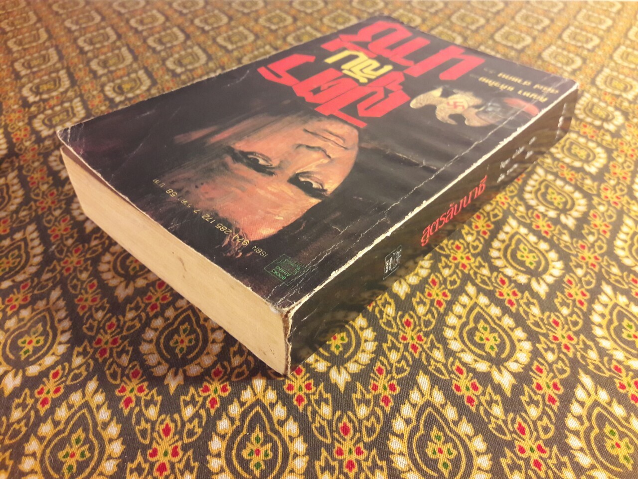 สูตรลับนาซี The Formula