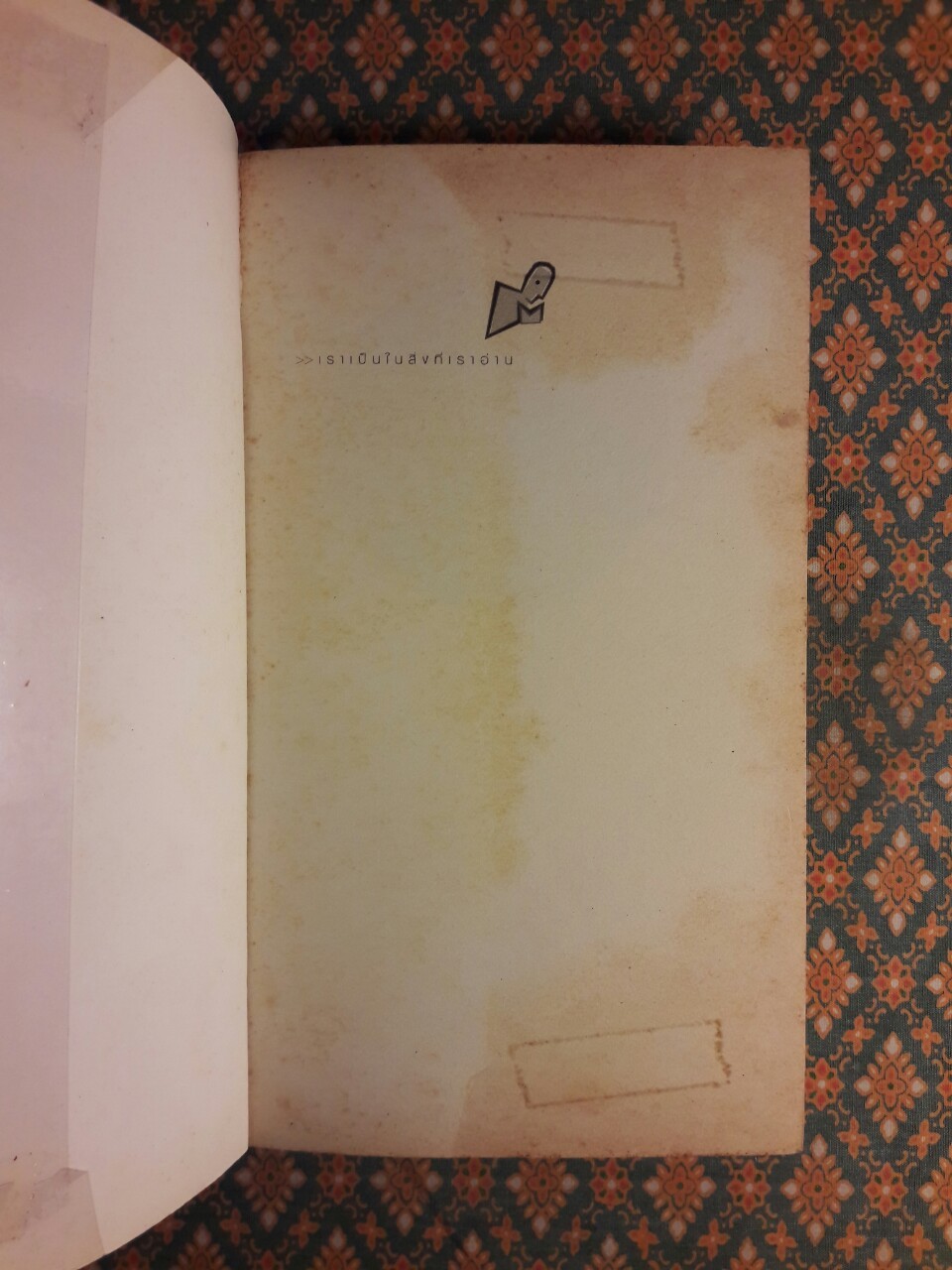 โลกหมุนไปวันวัน