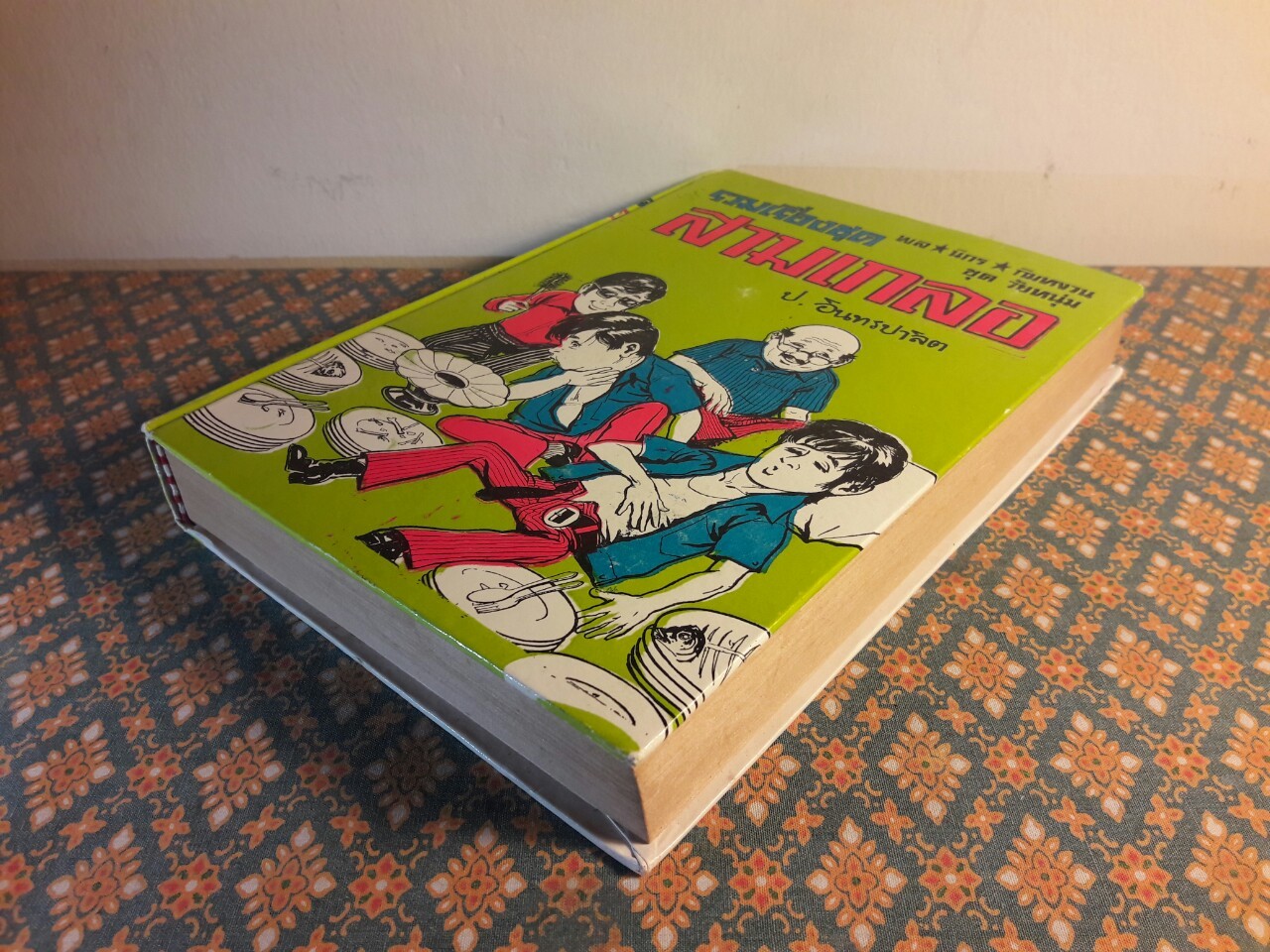 พล นิกร กิมหงวน รวมเรื่องชุด สามเกลอ (ชุดที่ 8) “หนังสือดี 100 เล่มที่คนไทยควรอ่าน”