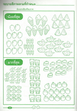 เรียนสนุก 123