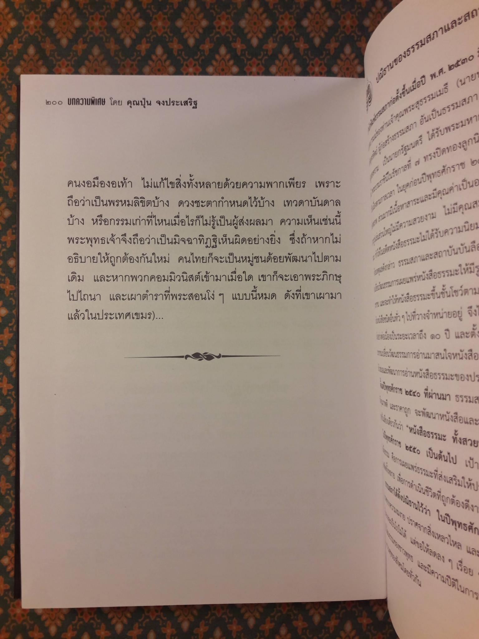 คู่มือมนุษย์