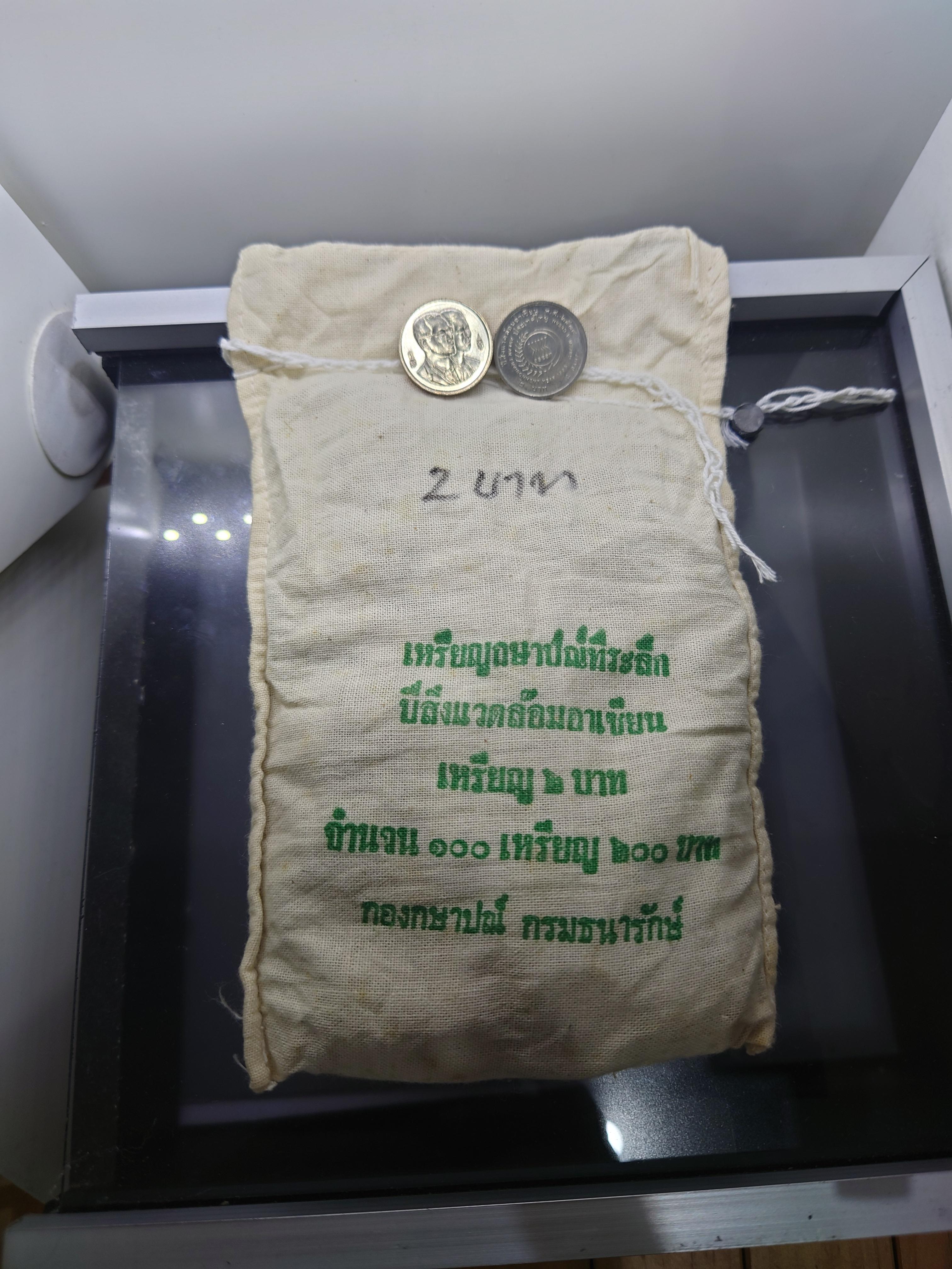 เหรียญยกถุง (100 เหรียญ) เหรียญ 2 บาท ที่ระลึกปีสิ่งแวดล้อมอาเซียน ปี 2538 ไม่ผ่านใช้