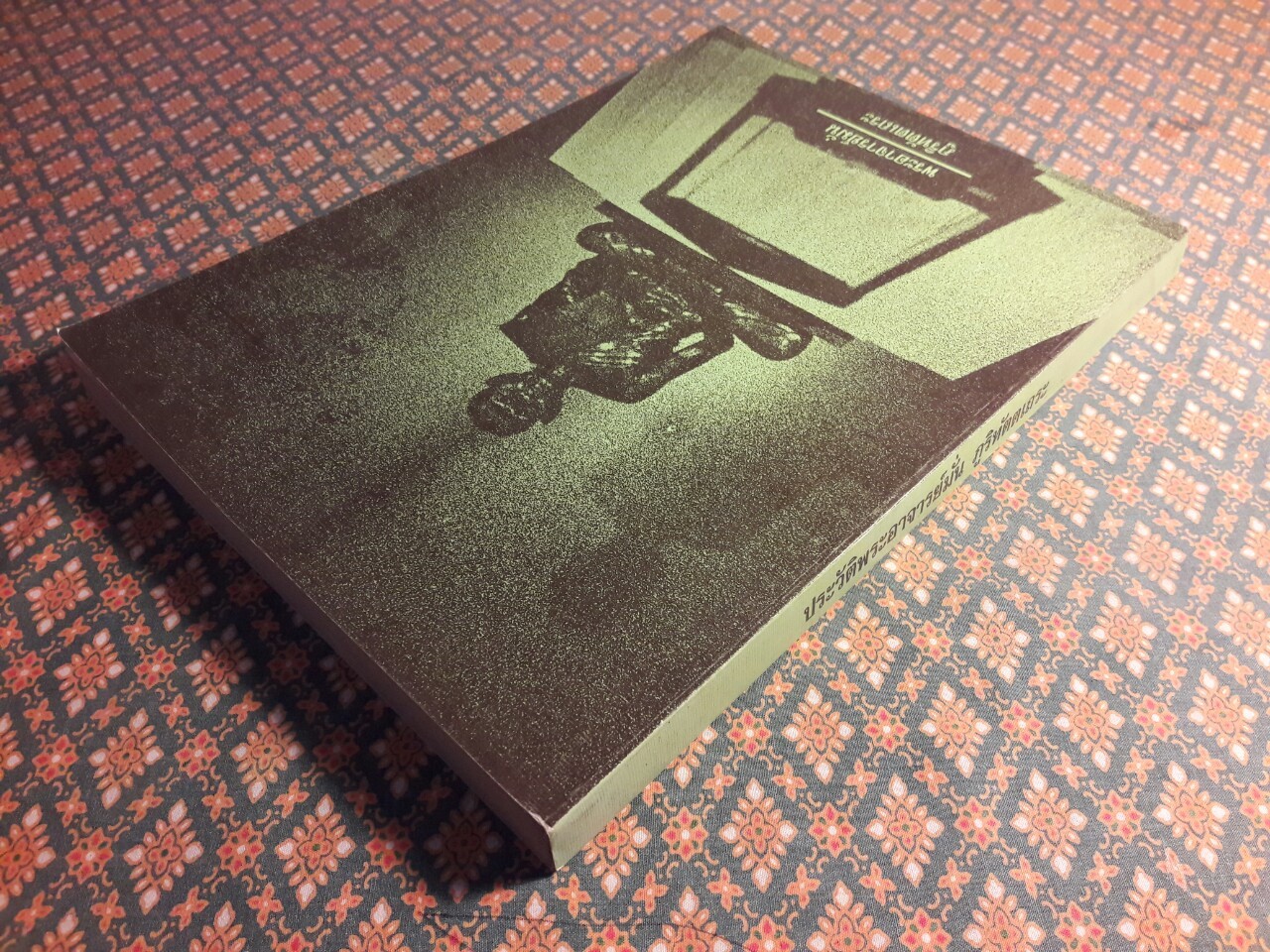 พระอาจารย์มั่น ภูริทัตตเถระ