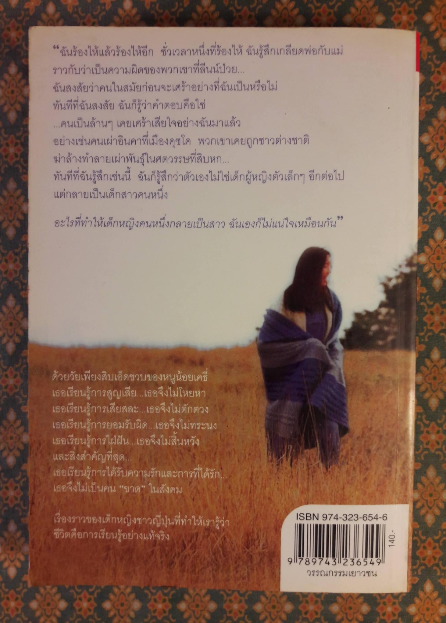 คิระ-คิระ งามระยับดั่งดวงดาว