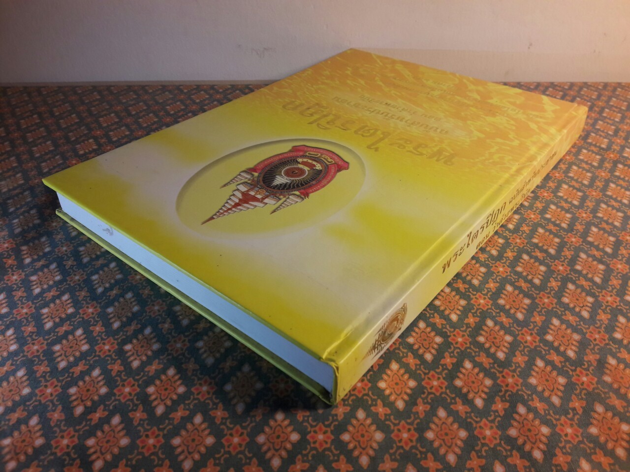 พระไตรปิฎก ฉบับสำหรับประชาชน ตอน ว่าด้วยพระวินัย “หนังสือดี 100 เล่มที่คนไทยควรอ่าน”