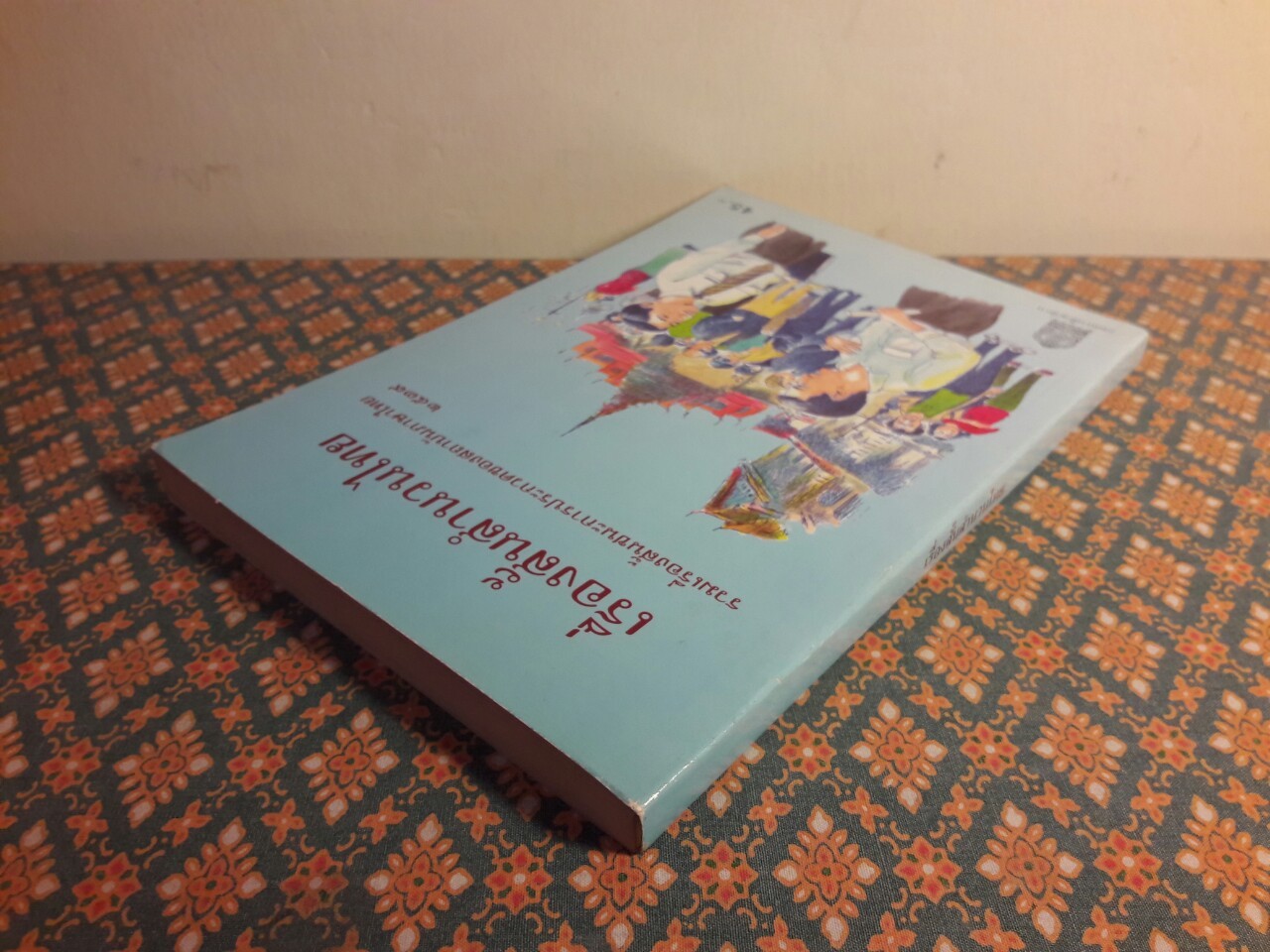 เรื่องสั้นสำนวนไทย เล่ม 2