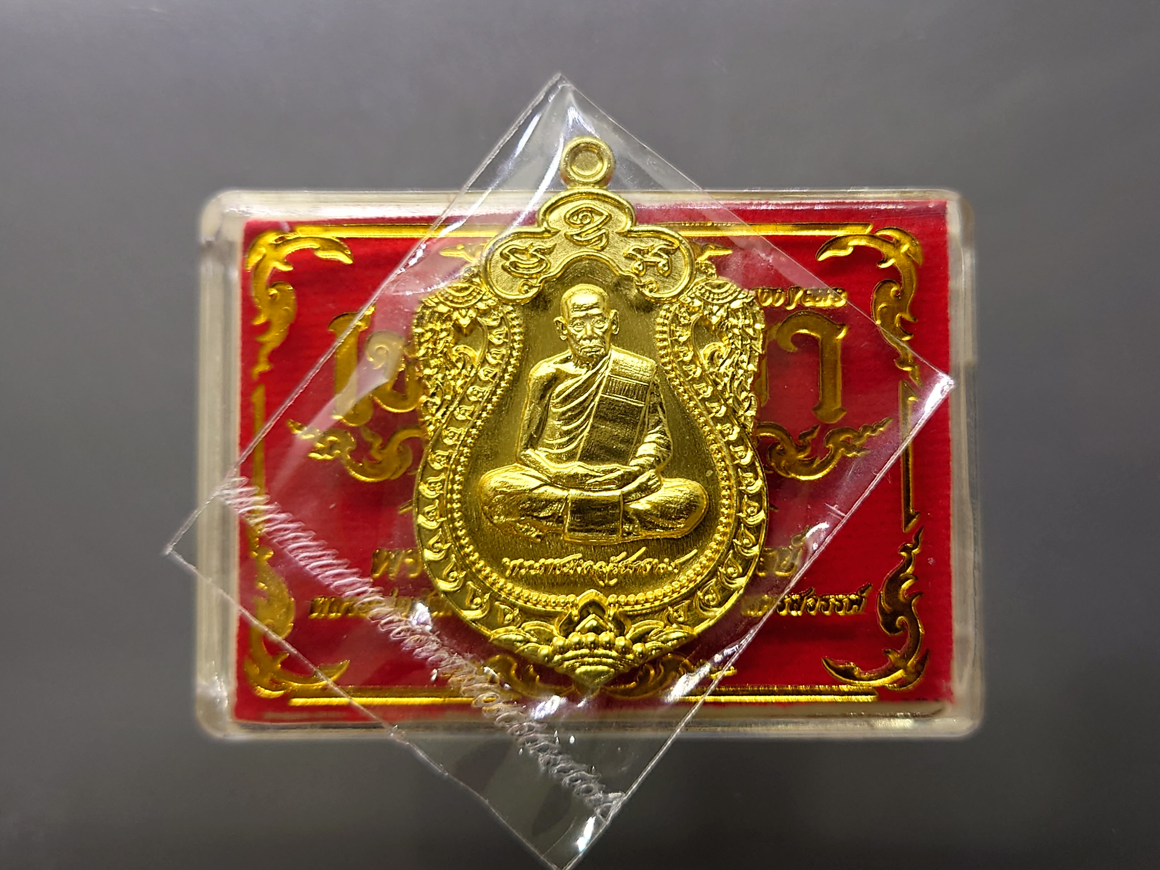เหรียญเสมา 100 ปี เนื้อทองเหลือง หลังพัดยศ พระราชมงคลวัชราจารย์ (หลวงพ่อพัฒน์) วัดห้วยด้วน โคท 1276 ปี2564 พร้อมตลับเดิม