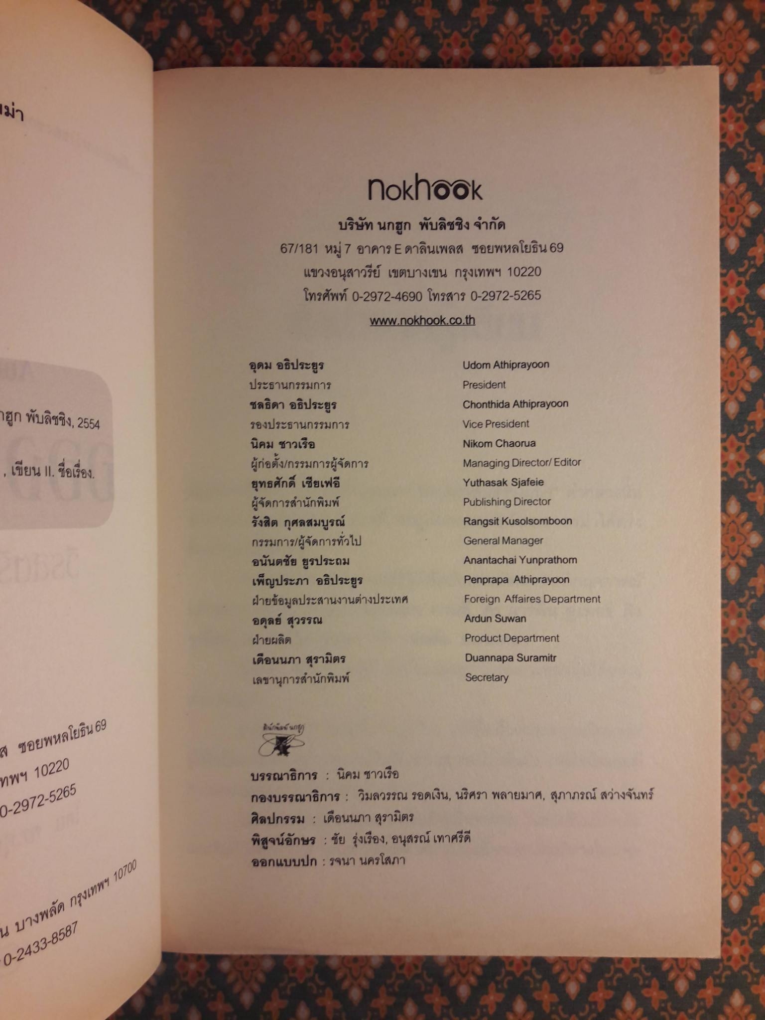 ออง ซาน ซูจี วีรสตรีประชาธิปไตยพม่า