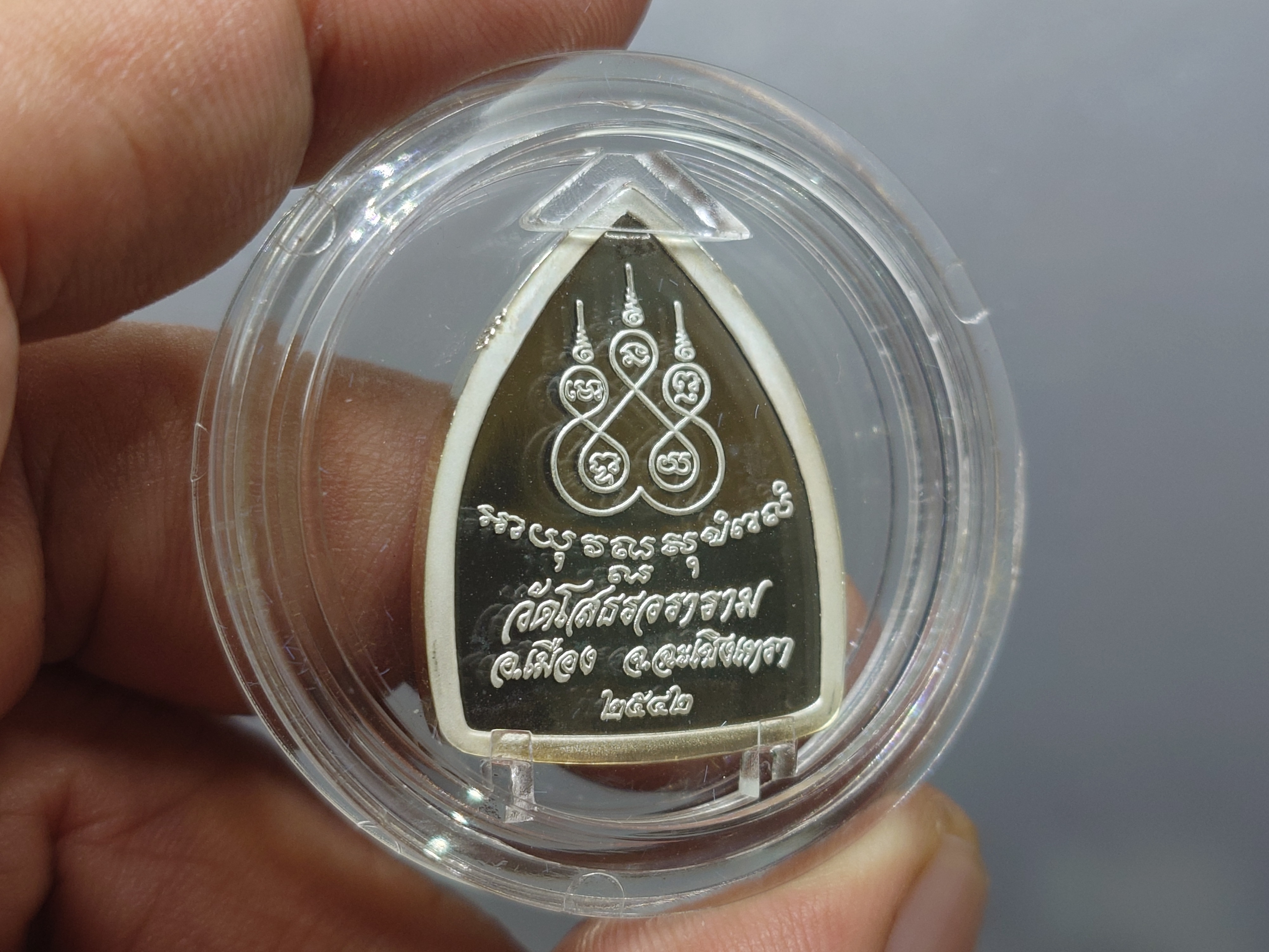 หลวงพ่อโสธร พิมพ์เจ้าสัว เนื้อเงินขัดเงาพ่นทราย รุ่นสร้างพระอุโบสถ วัดโสธรวราราม พ.ศ.2542 พร้อมกล่องเดิม ใบรับรอง