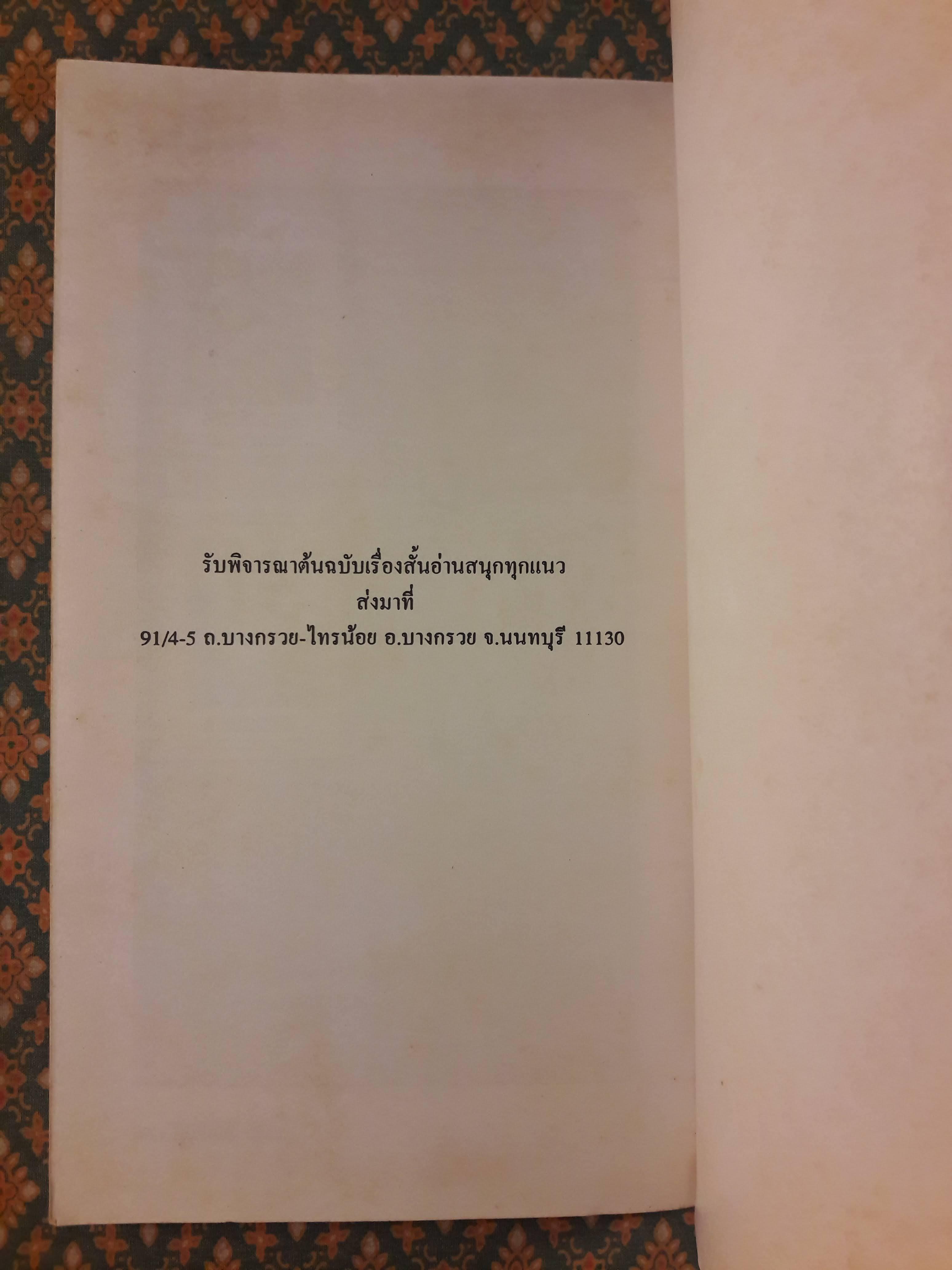 โง่อัจฉริยะ