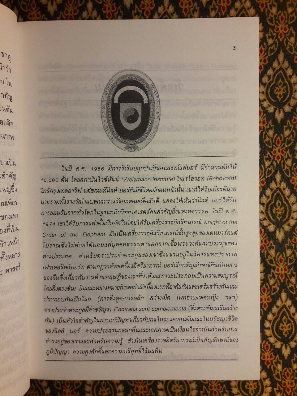 นิลส์ บอร์