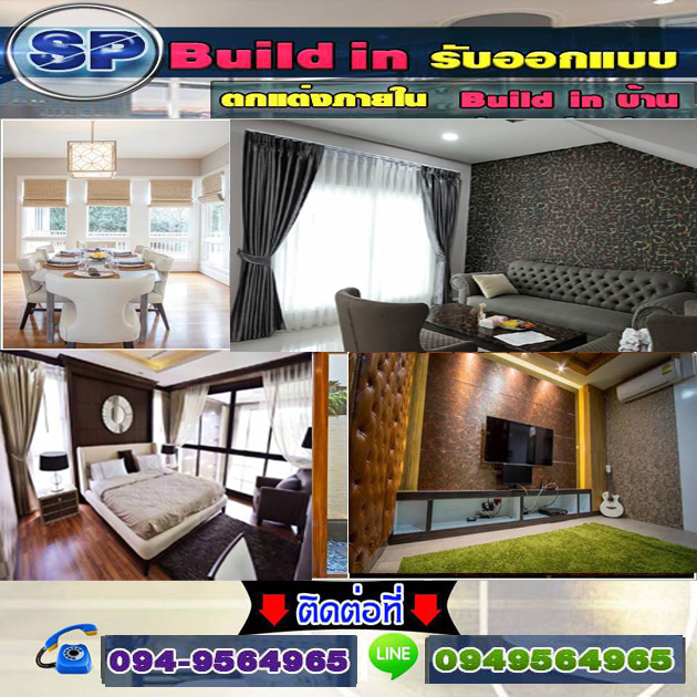 ช่างตกแต่งบ้านบิ้วอินเขตมีนบุรี