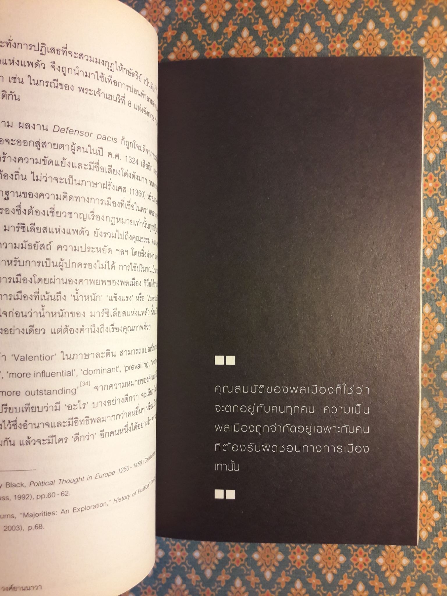 On People ว่าด้วยประชาชน