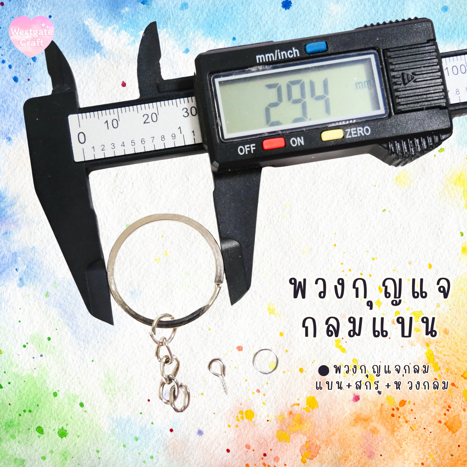 พวงกุญแจกลมแบน สีนิกเกิล , พวงกุญแจพร้อม สกรู แพ็ค 50 ชิ้น