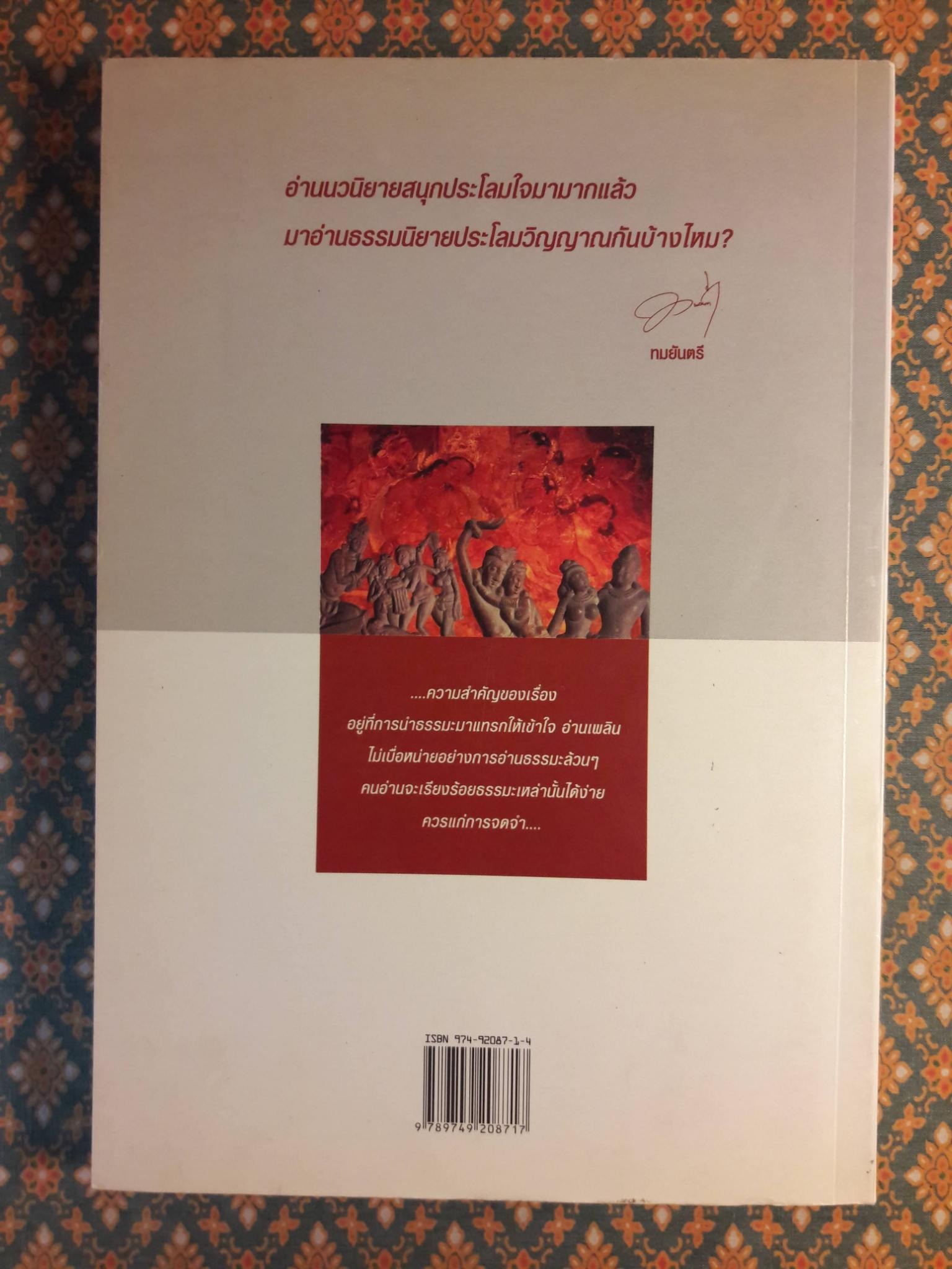 กู้บัลลังก์ศากยะวงศ์