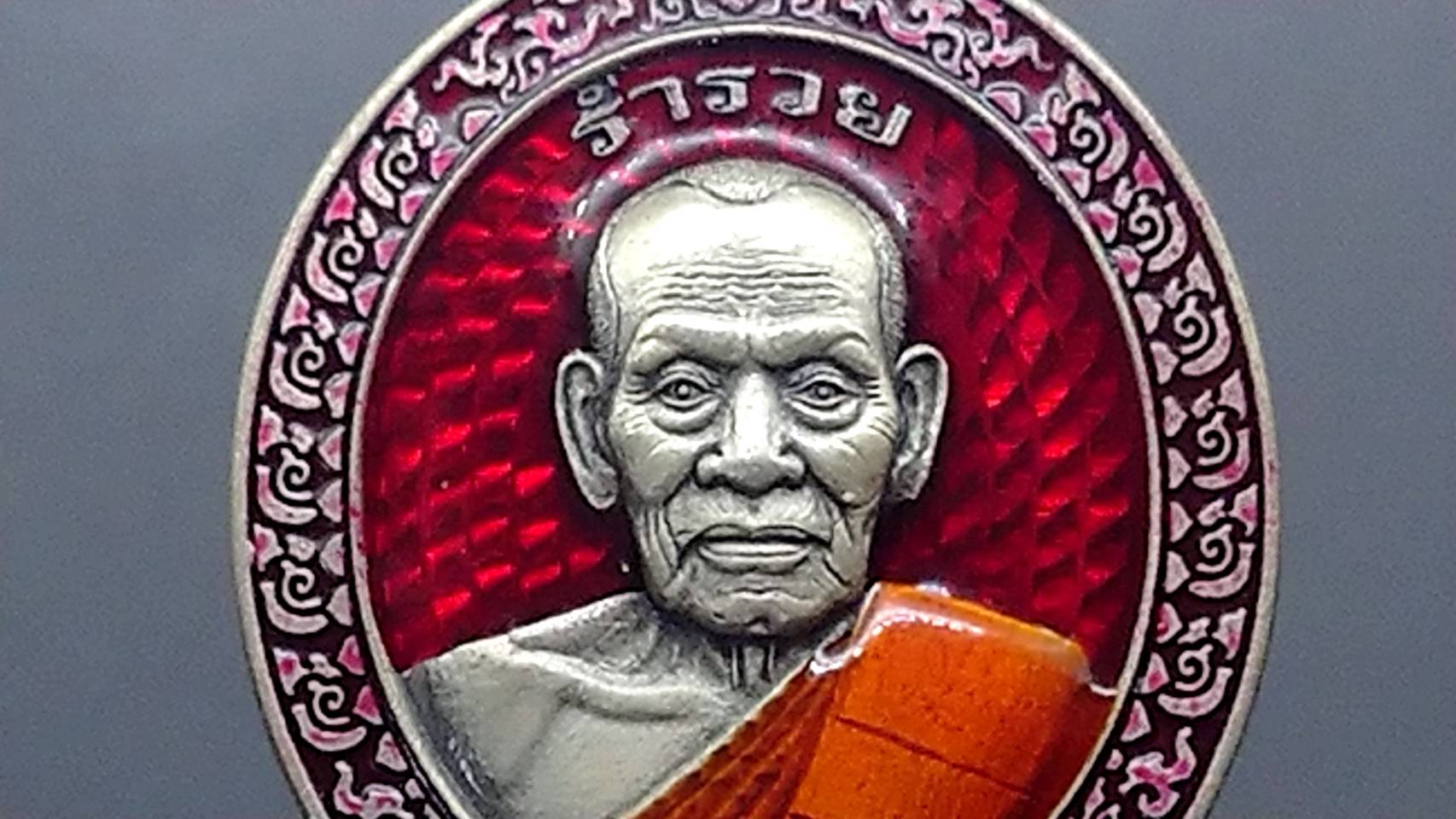 เหรียญรุ่นร่ำรวย เนื้อเงินซาติน ลงยาแดง ขอบแดง ลงยาจีวร หลวงพ่อพัฒน์ วัดห้วยด้วน โคท 65