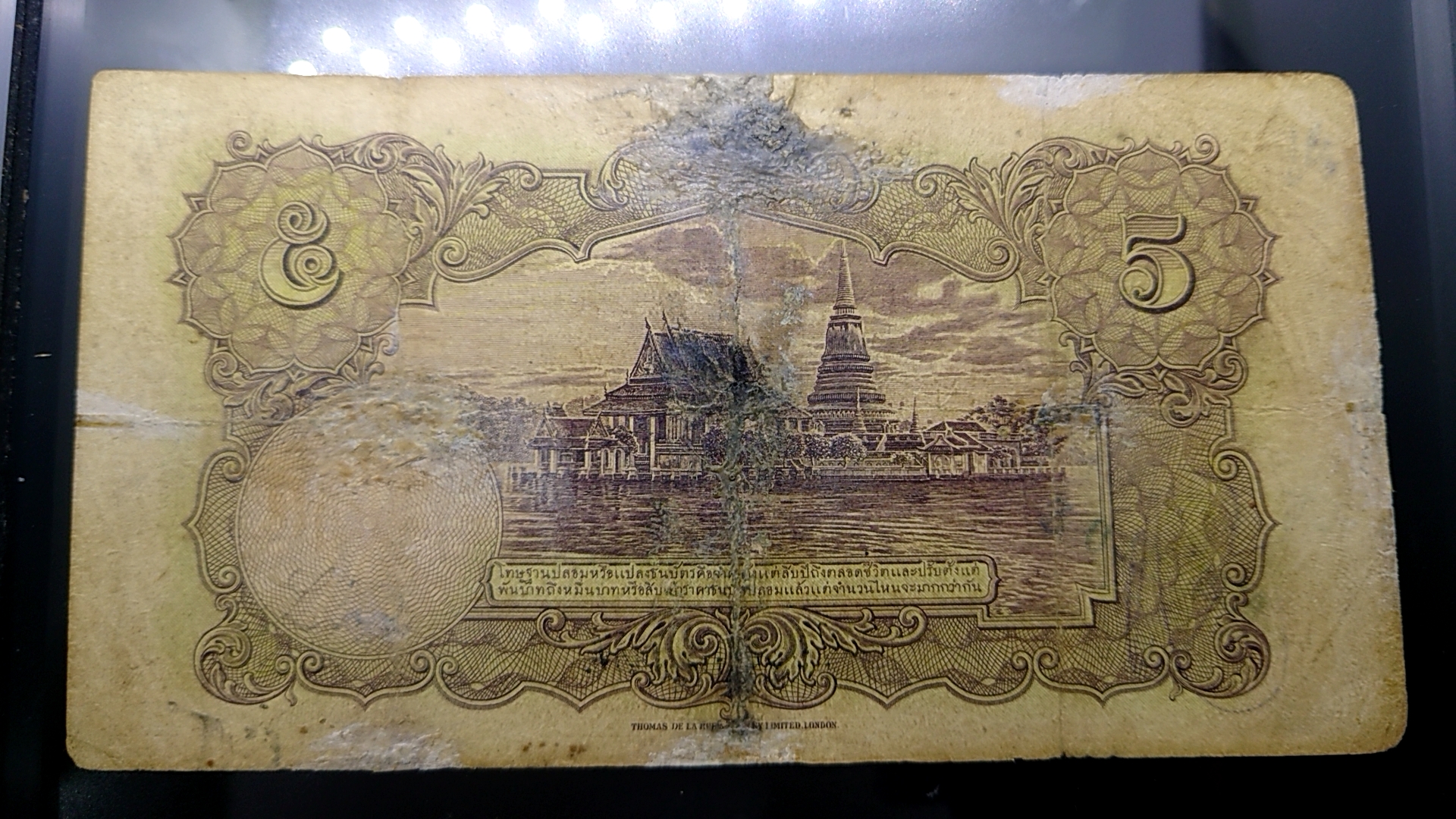 ธนบัตร 5 บาท แบบ 3 รุ่น 2 รัชกาลที่ 8 พ.ศ.2479 ผ่านใช้ ผ่านซ่อมเก่า