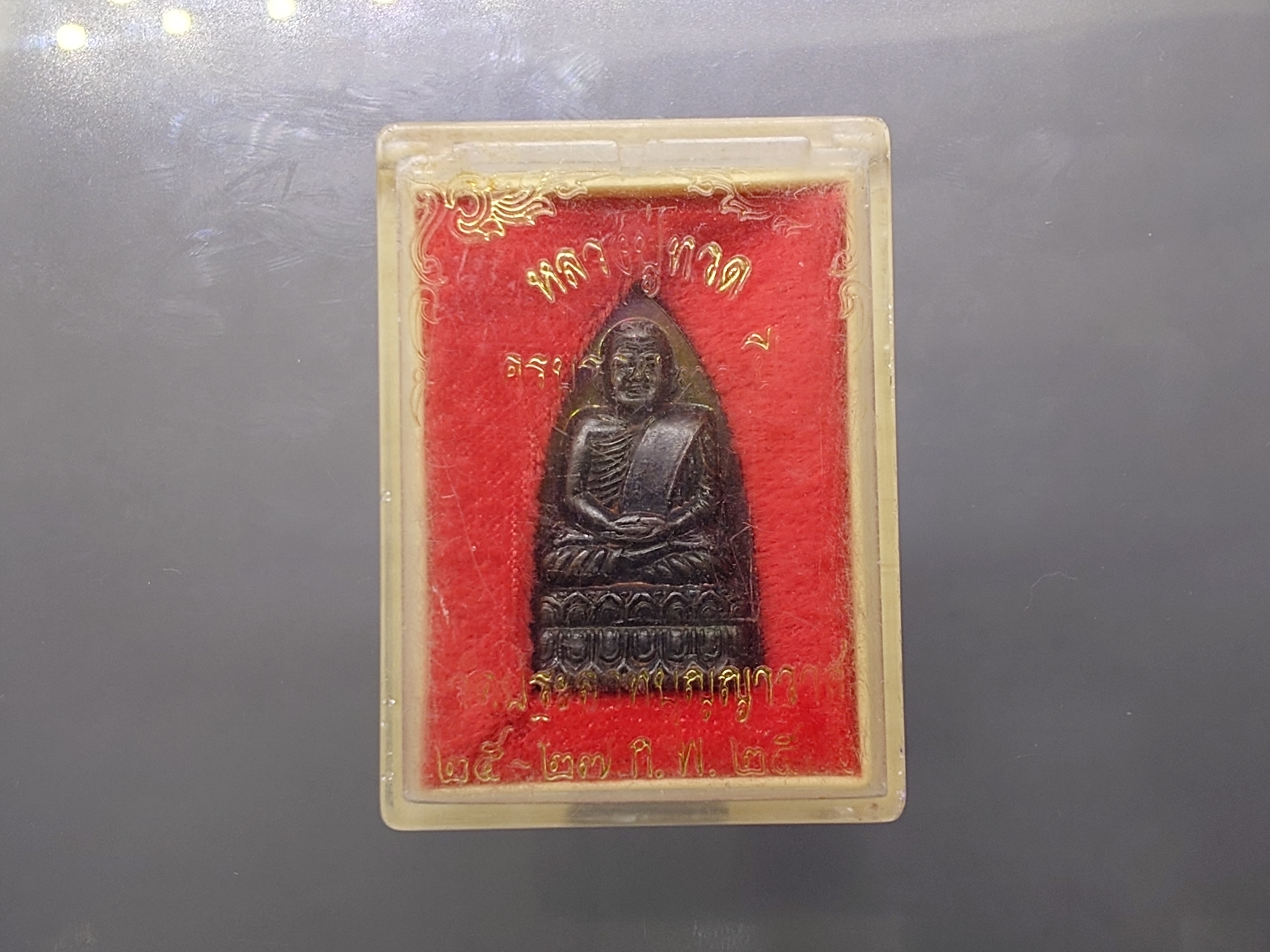 หลวงปู่ทวด พิมพ์เตารีด เนื้อทองแดง ครบรอบ 30 ปี วัดปราสาทบุญญาวาส ปี2536 พร้อมตลับเดิม