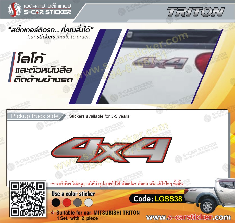 Logo 4X4 For Triton