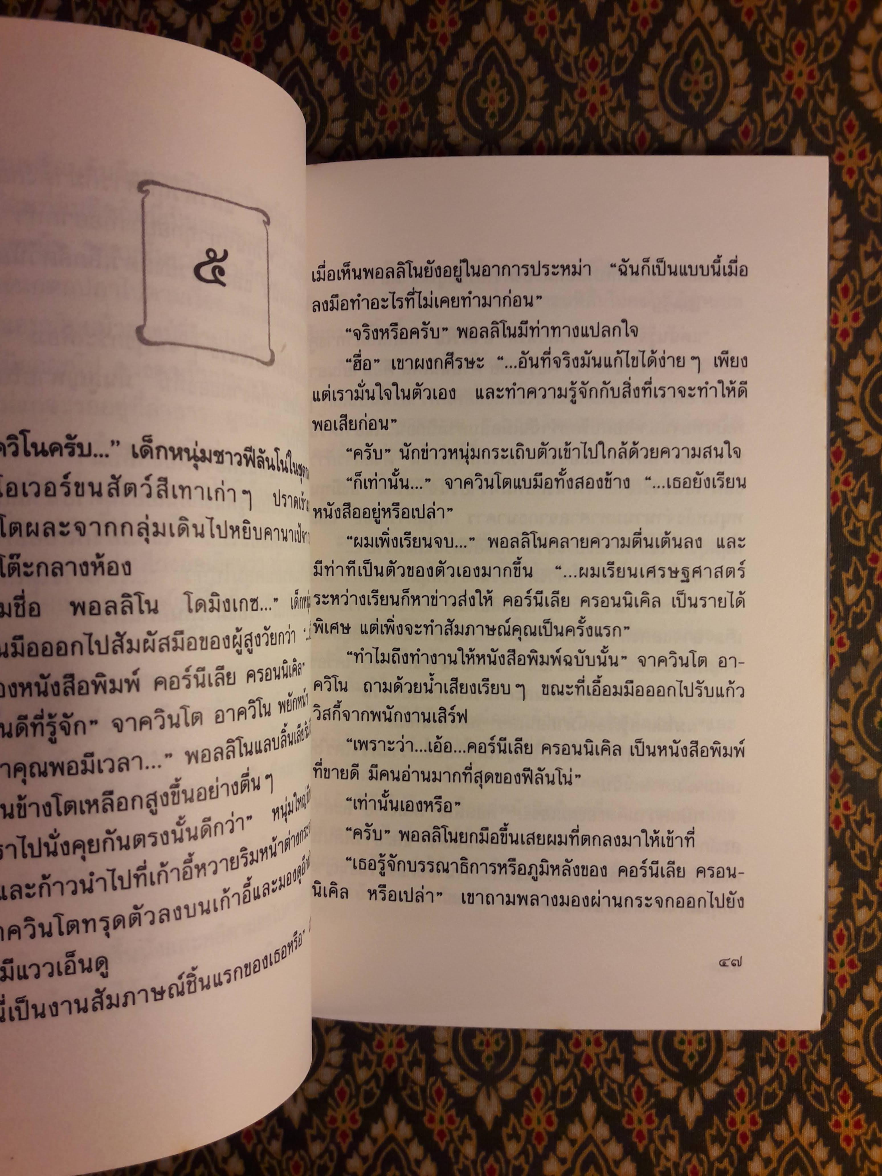 อาควิโน